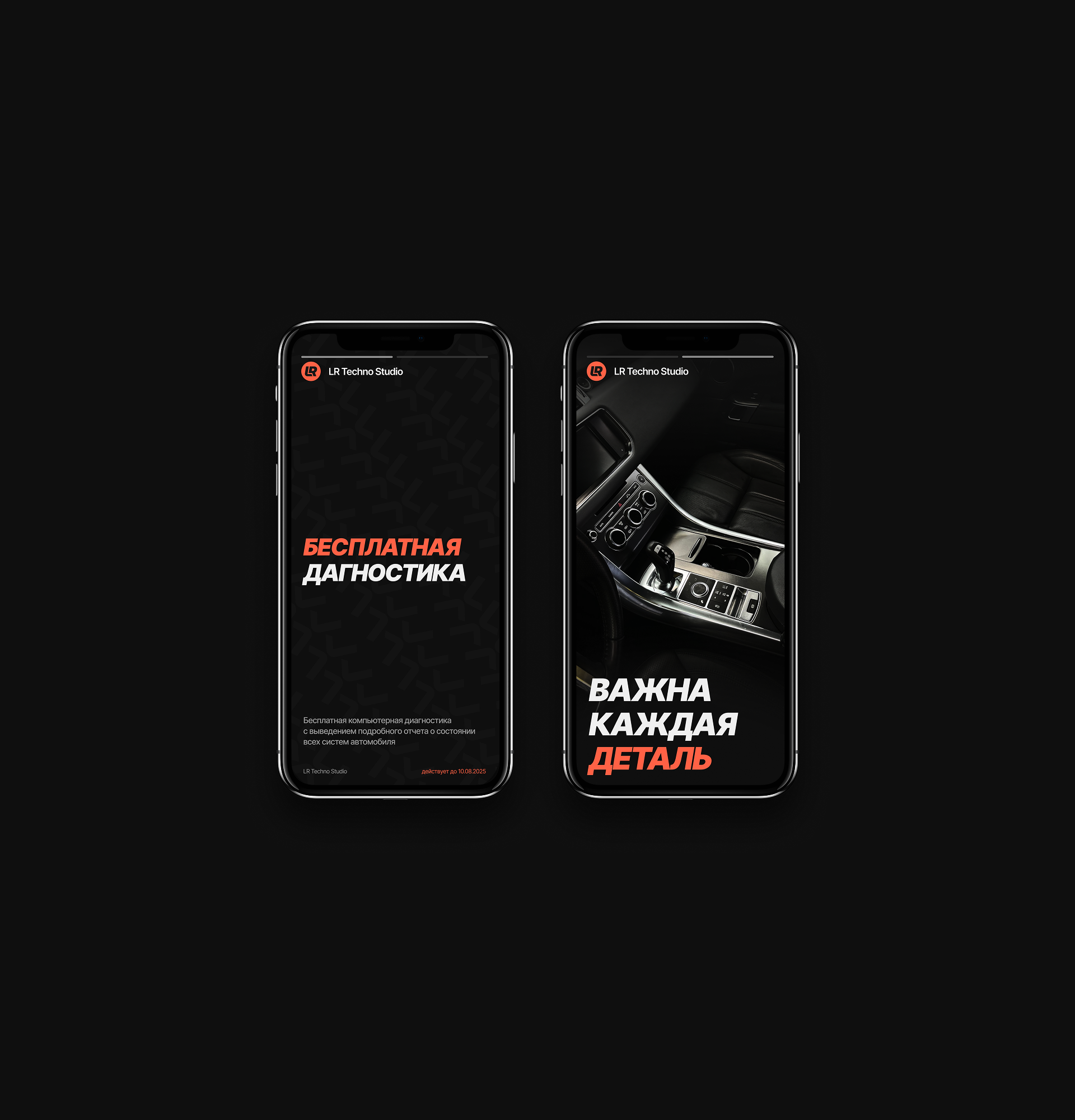 LR Techno Studio detailing | Web/branding — Изображение №10 — Интерфейсы, Брендинг на Dprofile