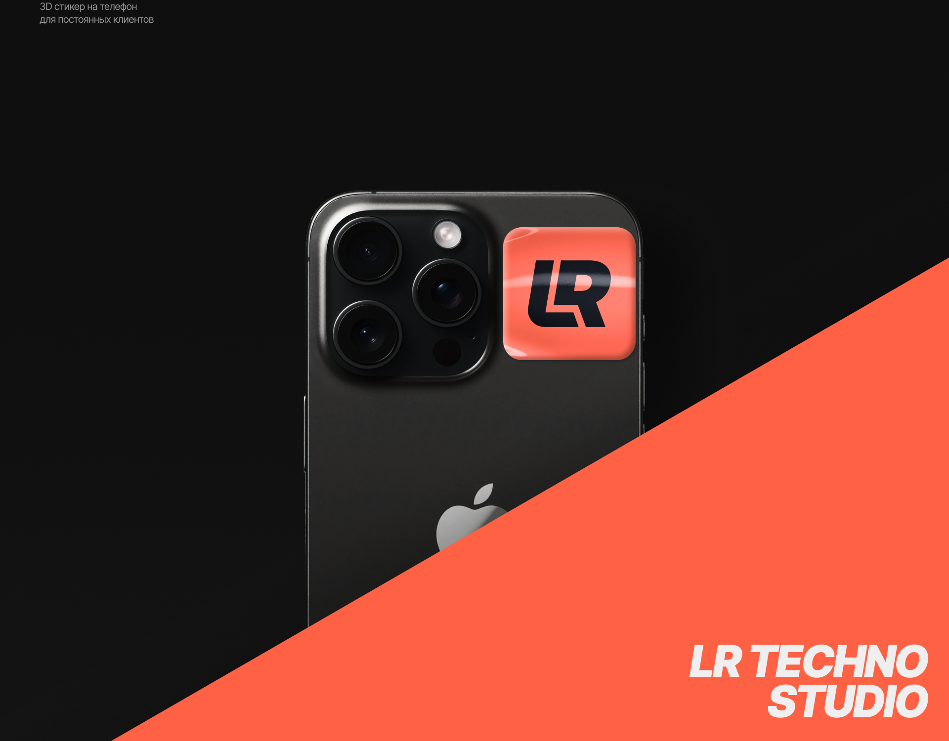 LR Techno Studio detailing | Web/branding — Изображение №14 — Интерфейсы, Брендинг на Dprofile