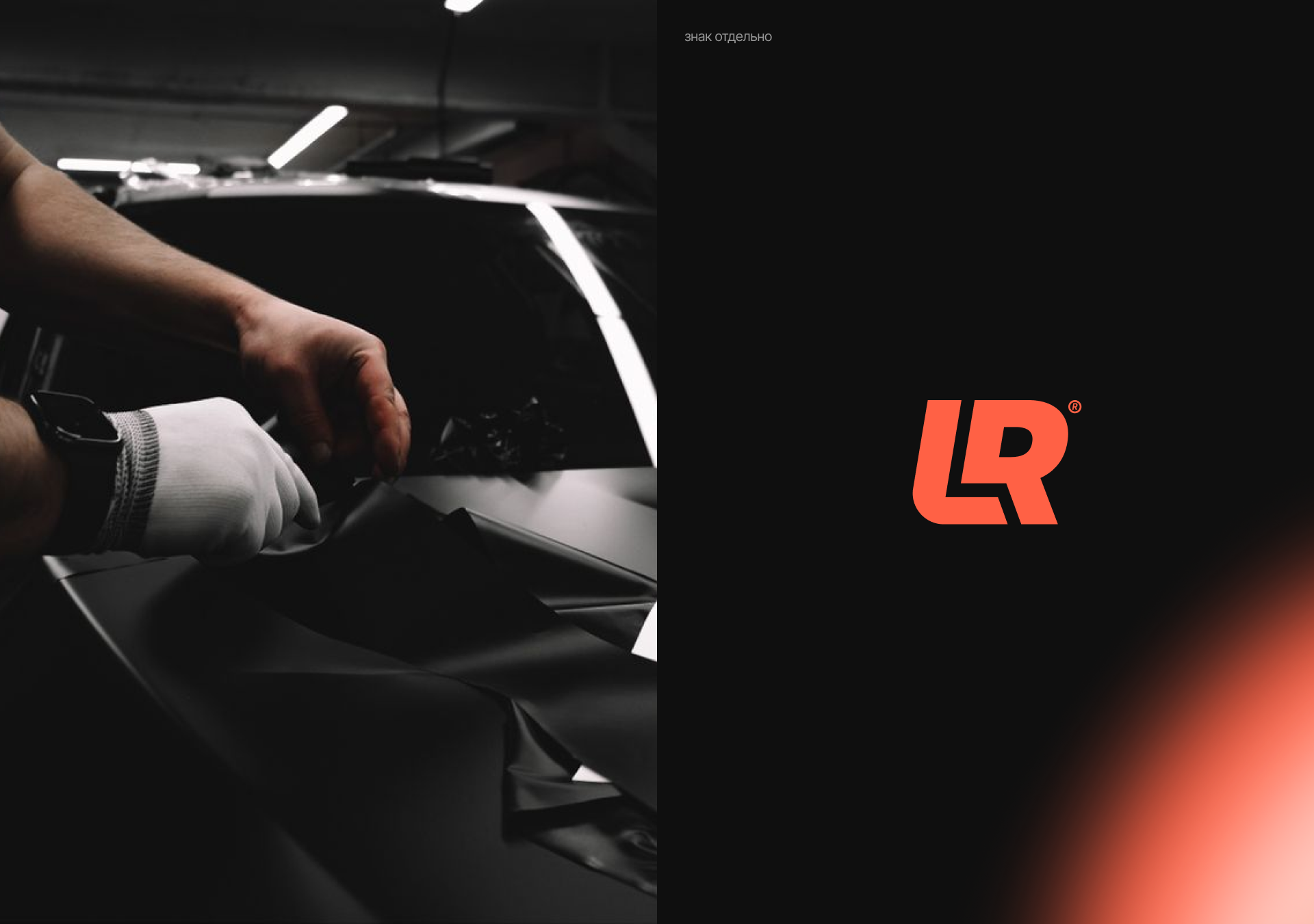 LR Techno Studio detailing | Web/branding — Изображение №5 — Интерфейсы, Брендинг на Dprofile