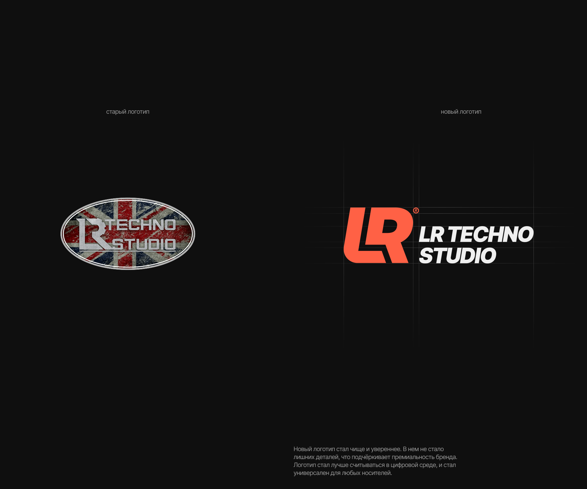 LR Techno Studio detailing | Web/branding — Изображение №3 — Интерфейсы, Брендинг на Dprofile