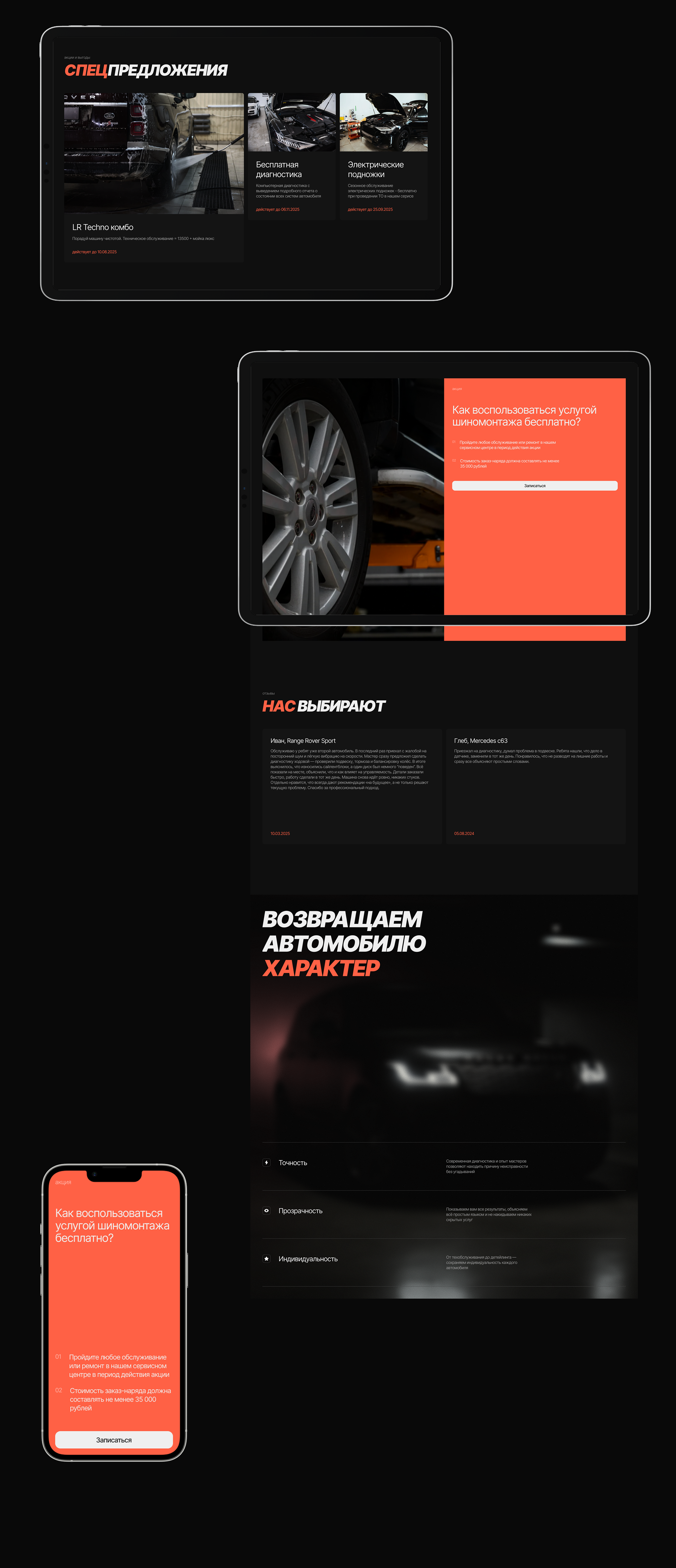 LR Techno Studio detailing | Web/branding — Изображение №24 — Интерфейсы, Брендинг на Dprofile