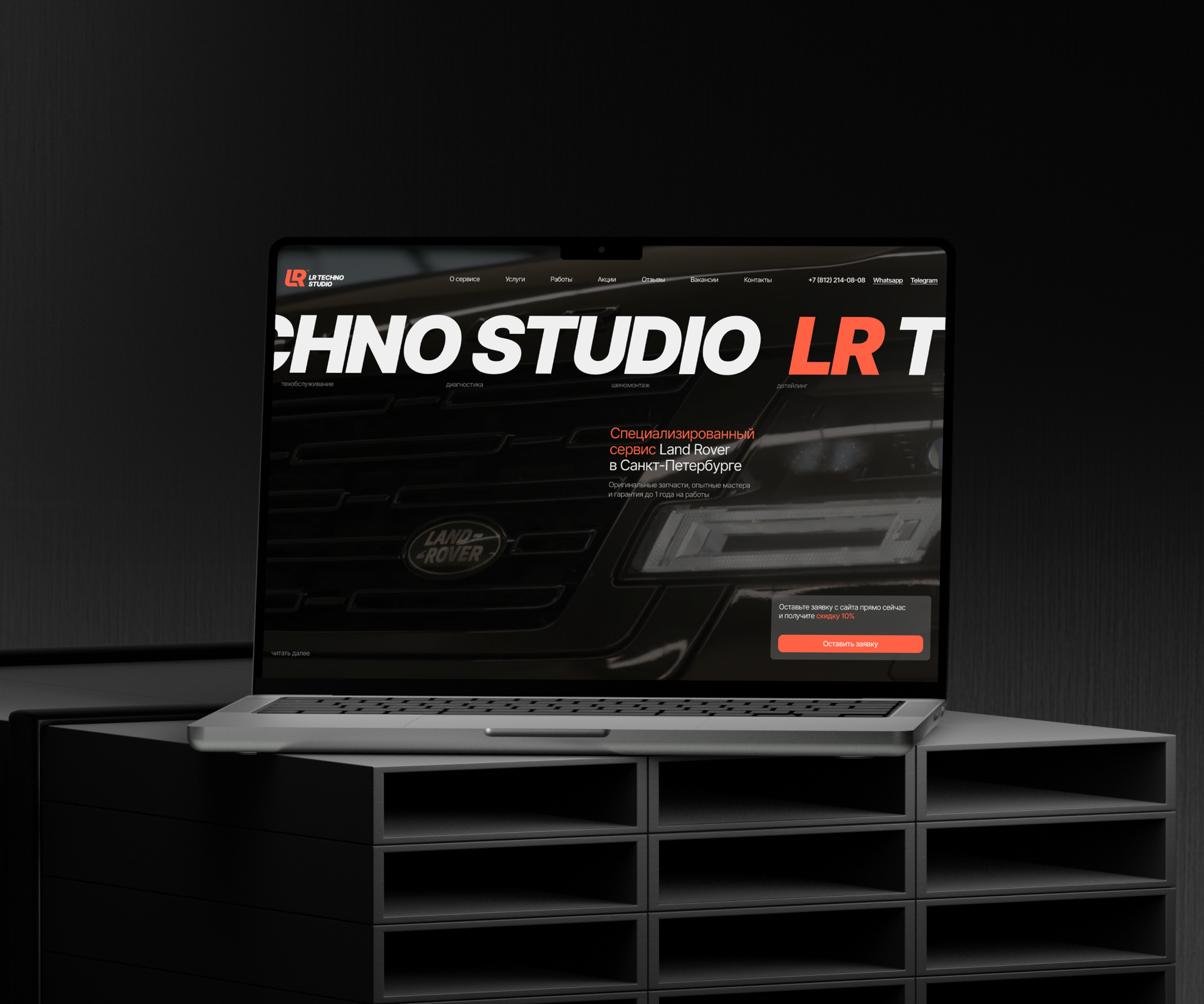 LR Techno Studio detailing | Web/branding — Изображение №18 — Интерфейсы, Брендинг на Dprofile