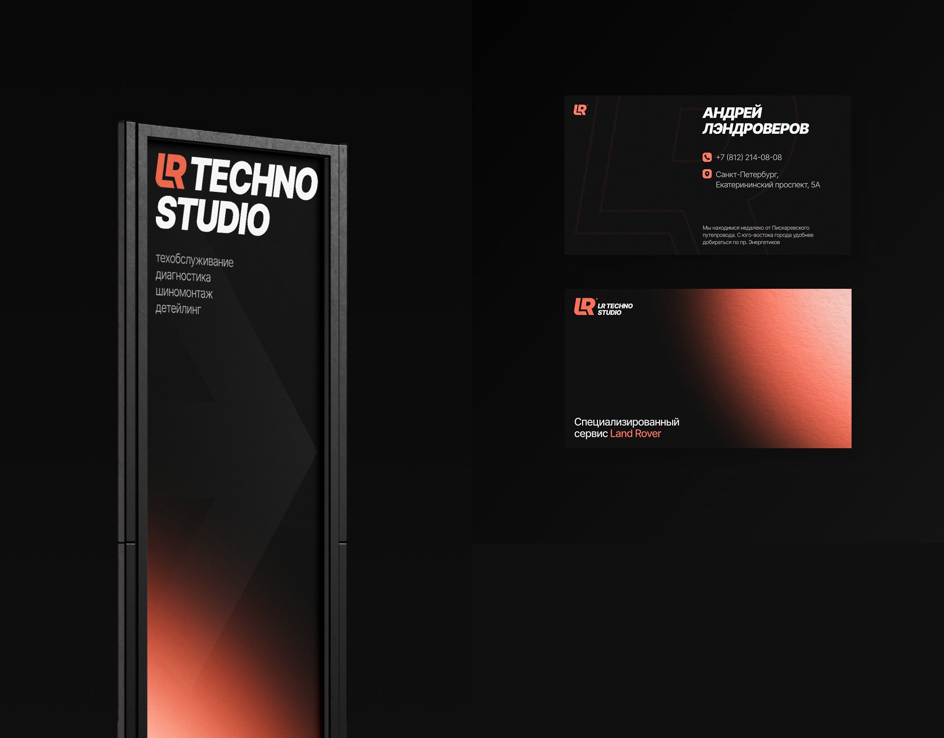LR Techno Studio detailing | Web/branding — Изображение №11 — Интерфейсы, Брендинг на Dprofile