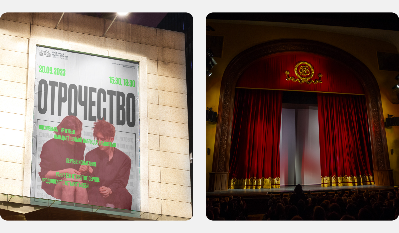Афиши для театра им. Ф. волкова — Изображение №8 — Графика, Маркетинг на Dprofile