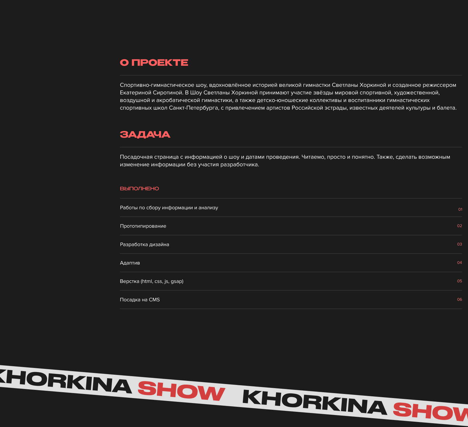 Лендинг шоу спортивной гимнастики «Дуэль» | Landing page — Изображение №2 — Интерфейсы, Брендинг на Dprofile