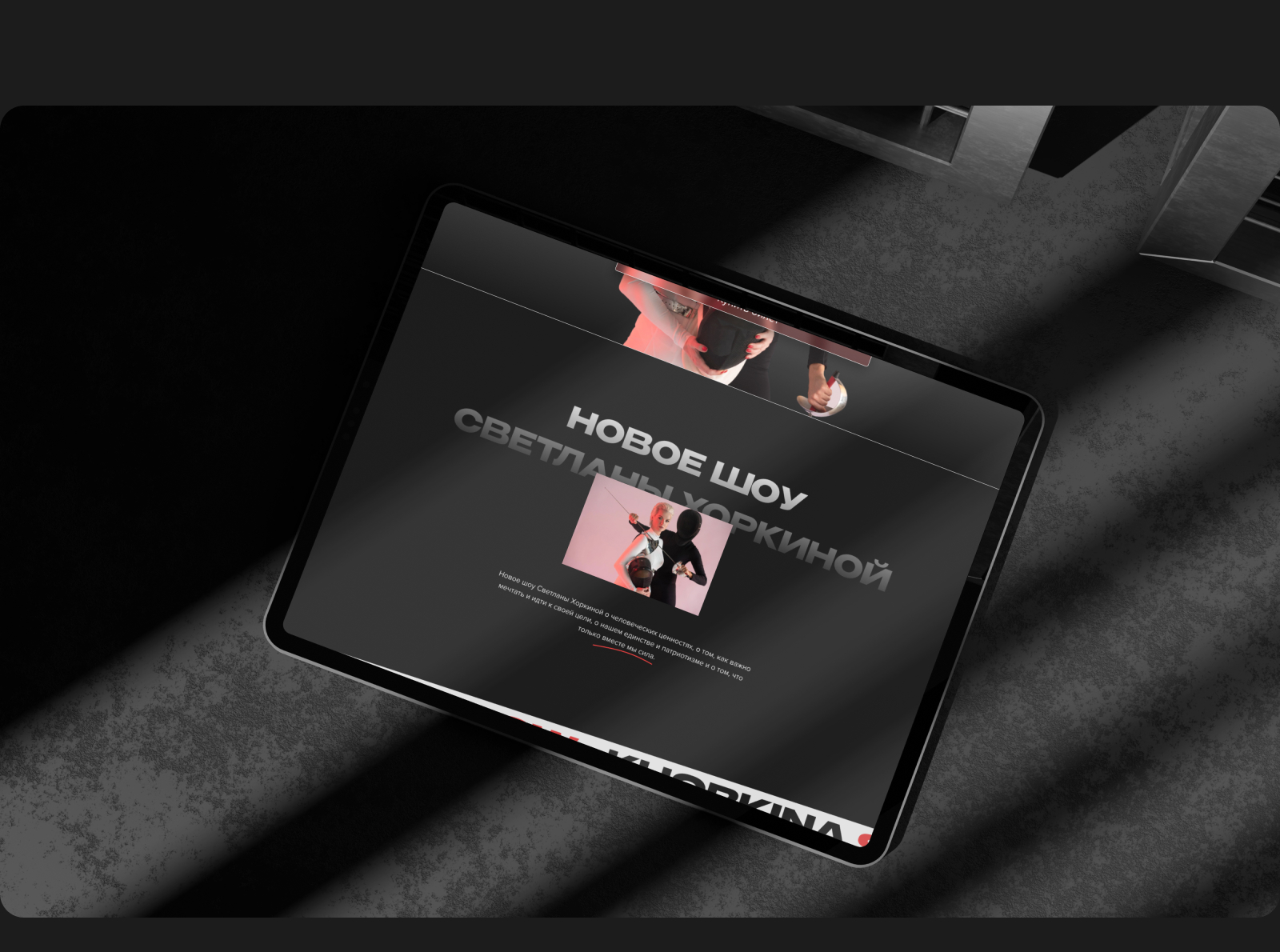 Лендинг шоу спортивной гимнастики «Дуэль» | Landing page — Изображение №5 — Интерфейсы, Брендинг на Dprofile