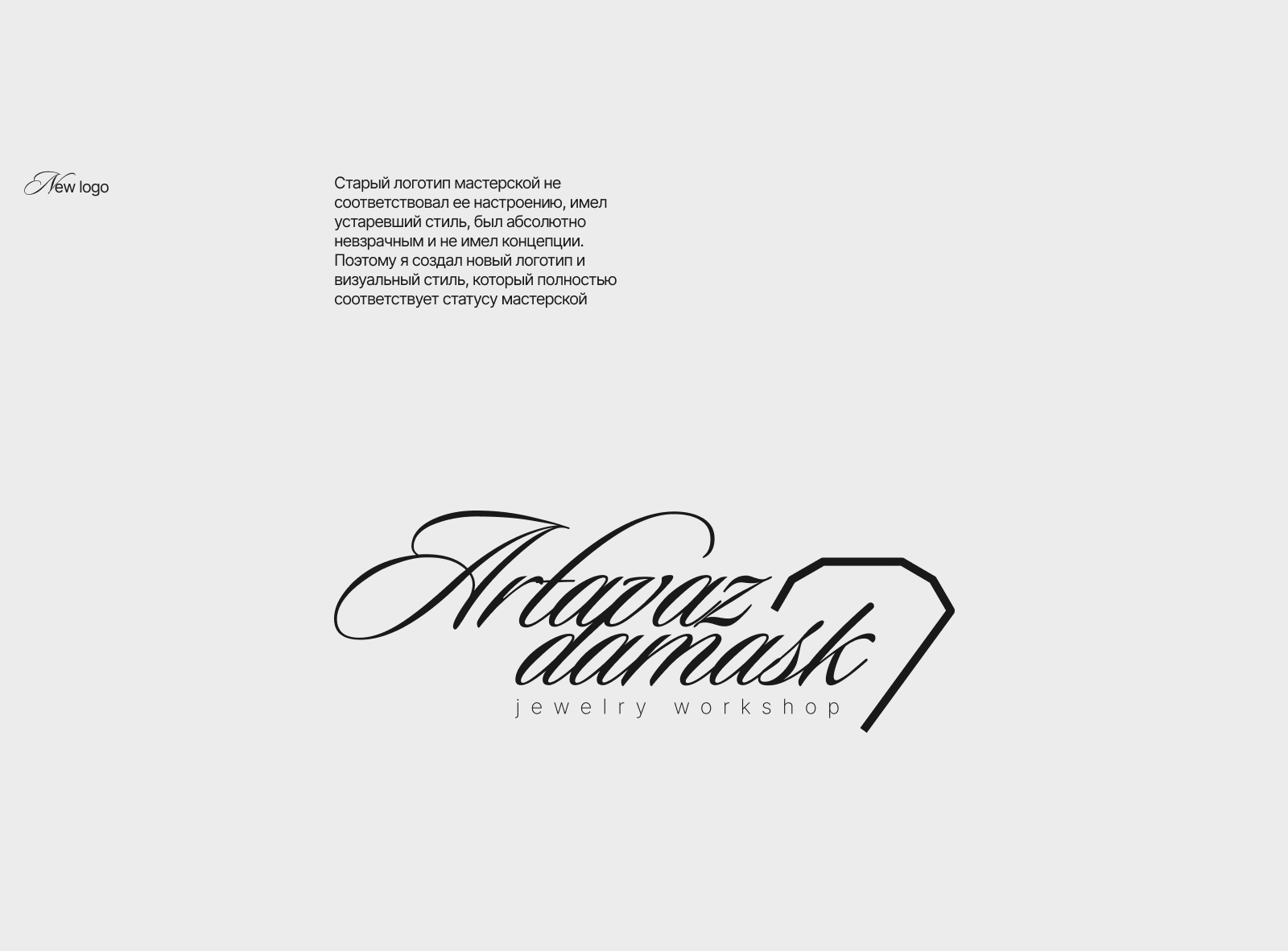 ArtavazDamask landing page | Лендинг, лого — Изображение №8 — Интерфейсы, Брендинг на Dprofile