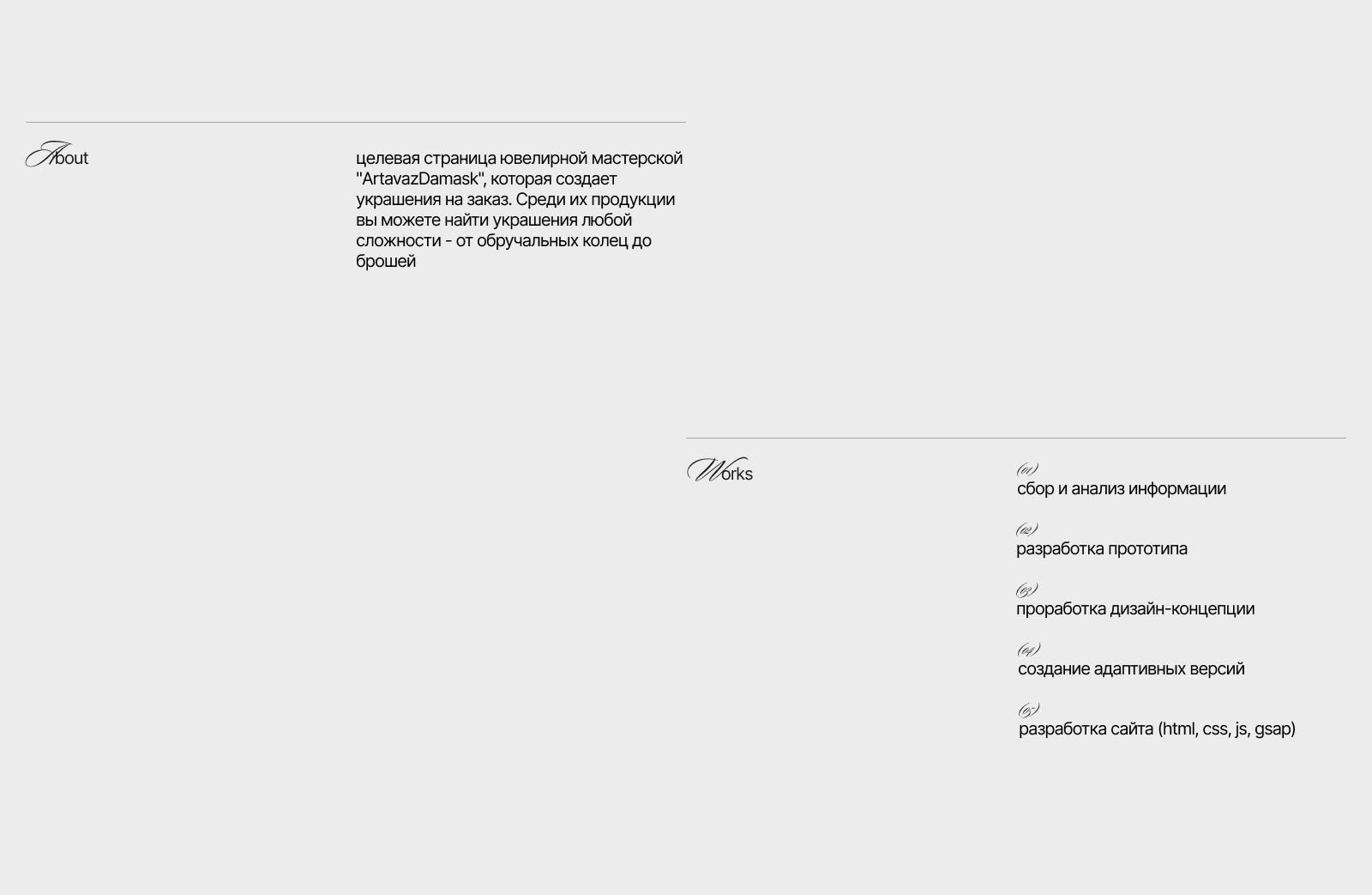 ArtavazDamask landing page | Лендинг, лого — Изображение №2 — Интерфейсы, Брендинг на Dprofile