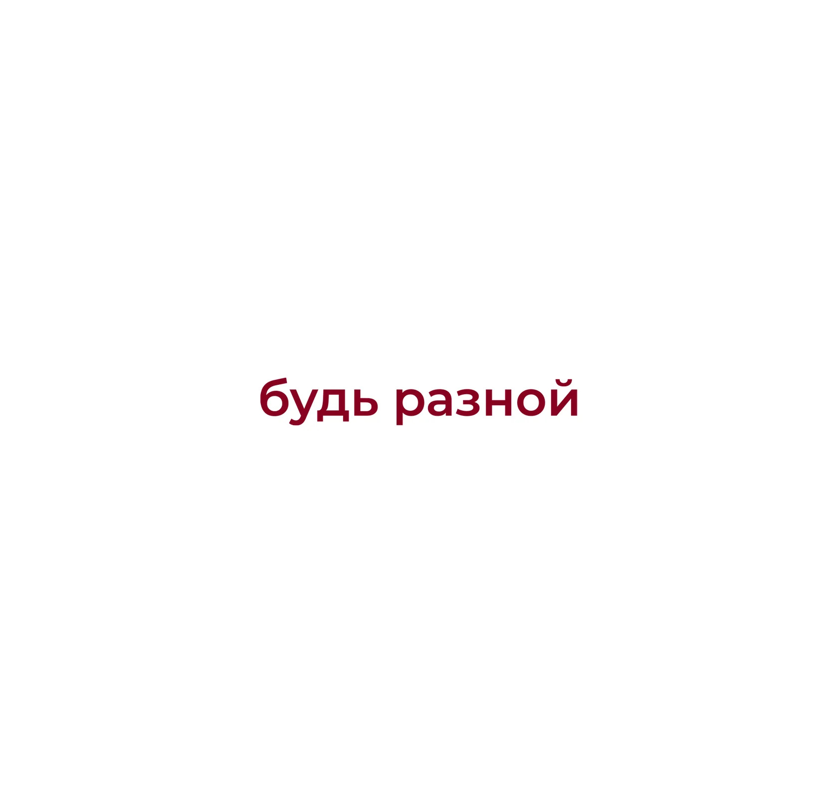 I'll be — Изображение №4 — Брендинг на Dprofile