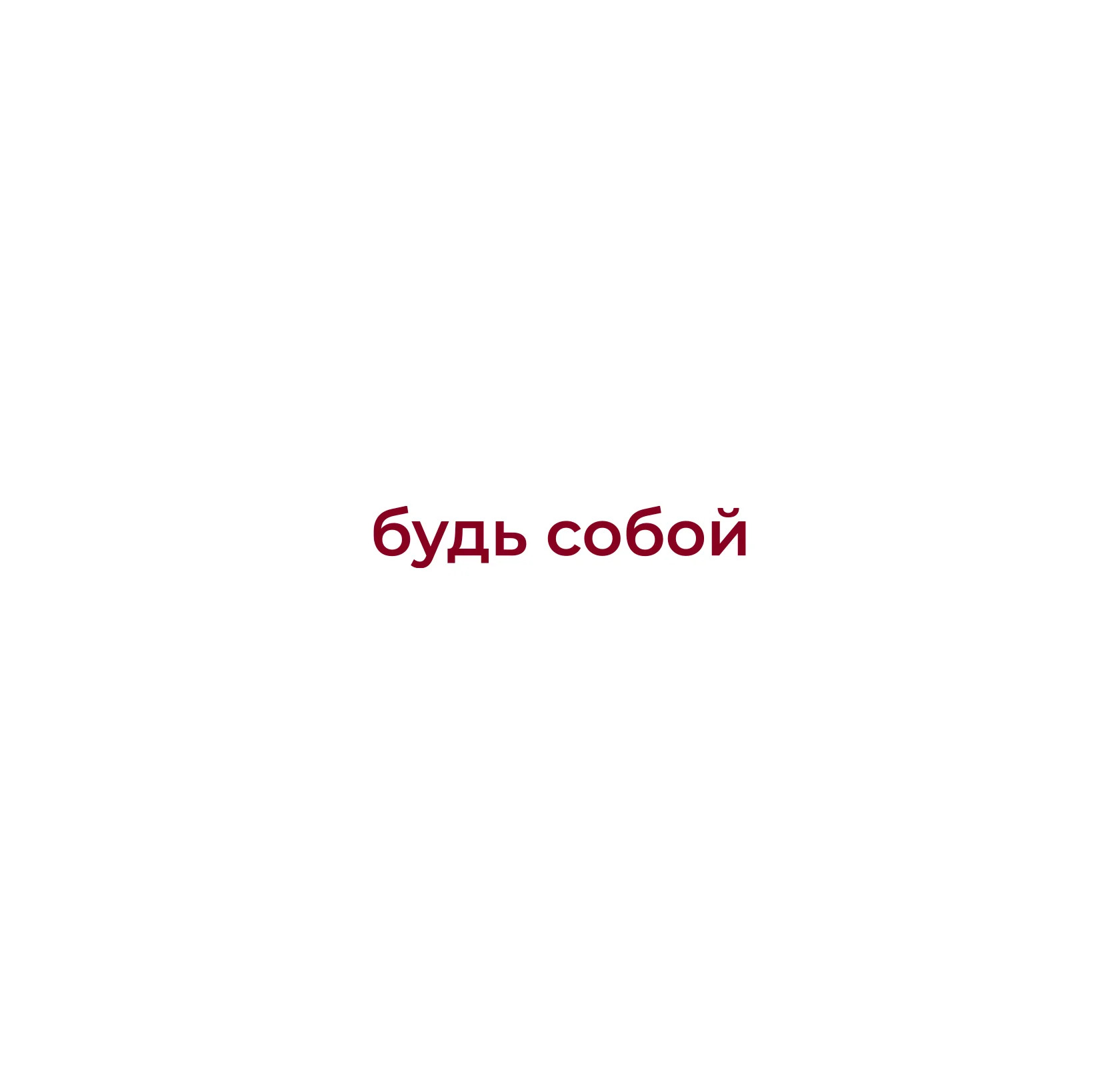 I'll be — Изображение №7 — Брендинг на Dprofile