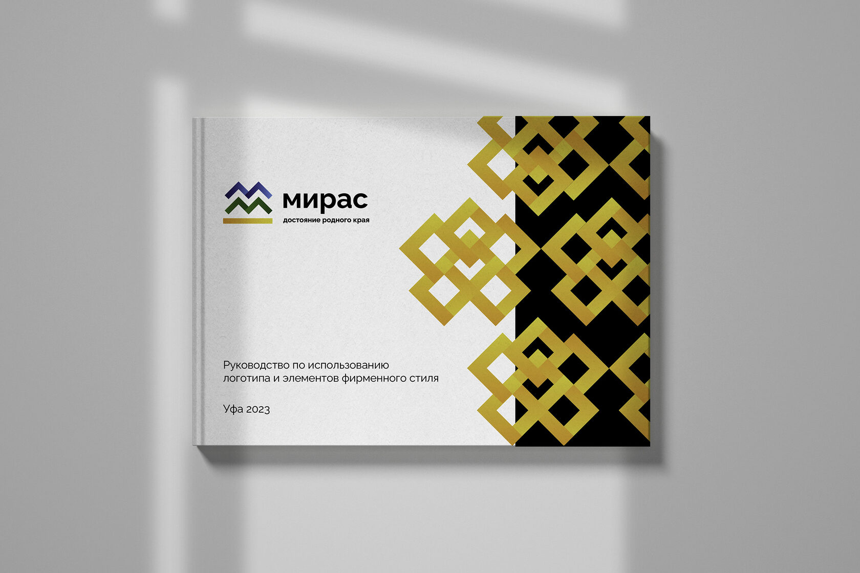 «Мирас» — Изображение №10 — Брендинг на Dprofile