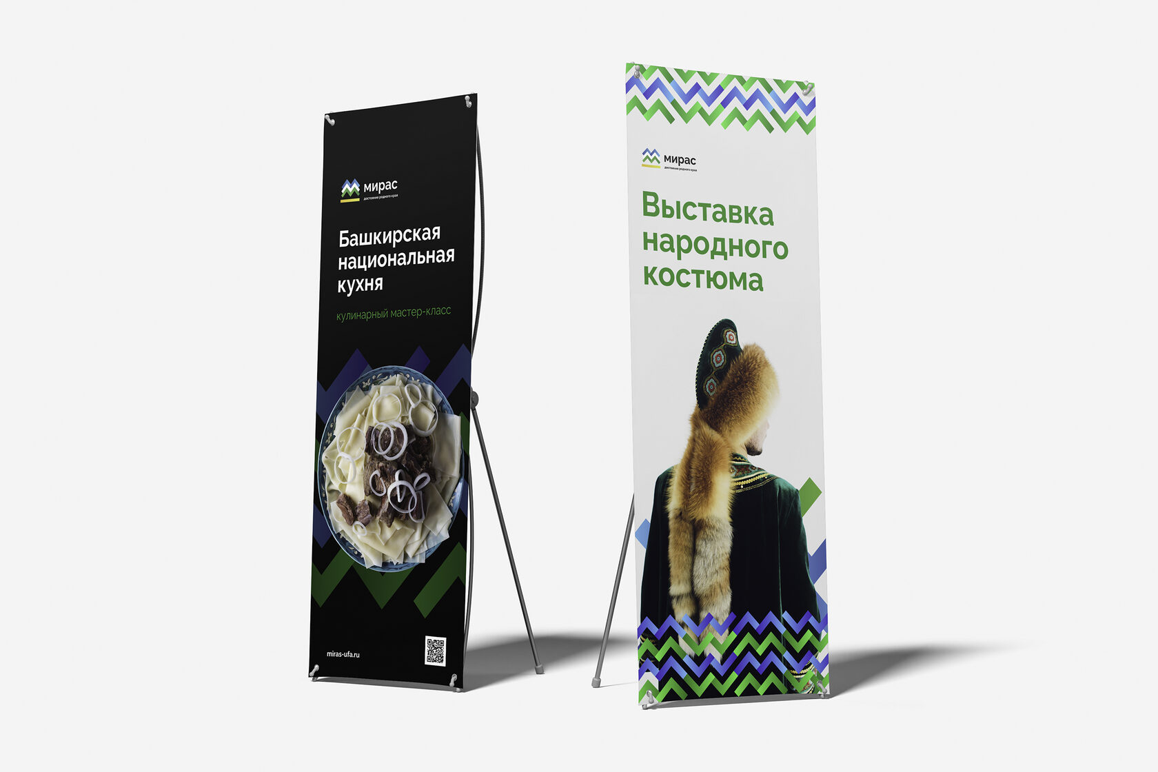 «Мирас» — Изображение №16 — Брендинг на Dprofile
