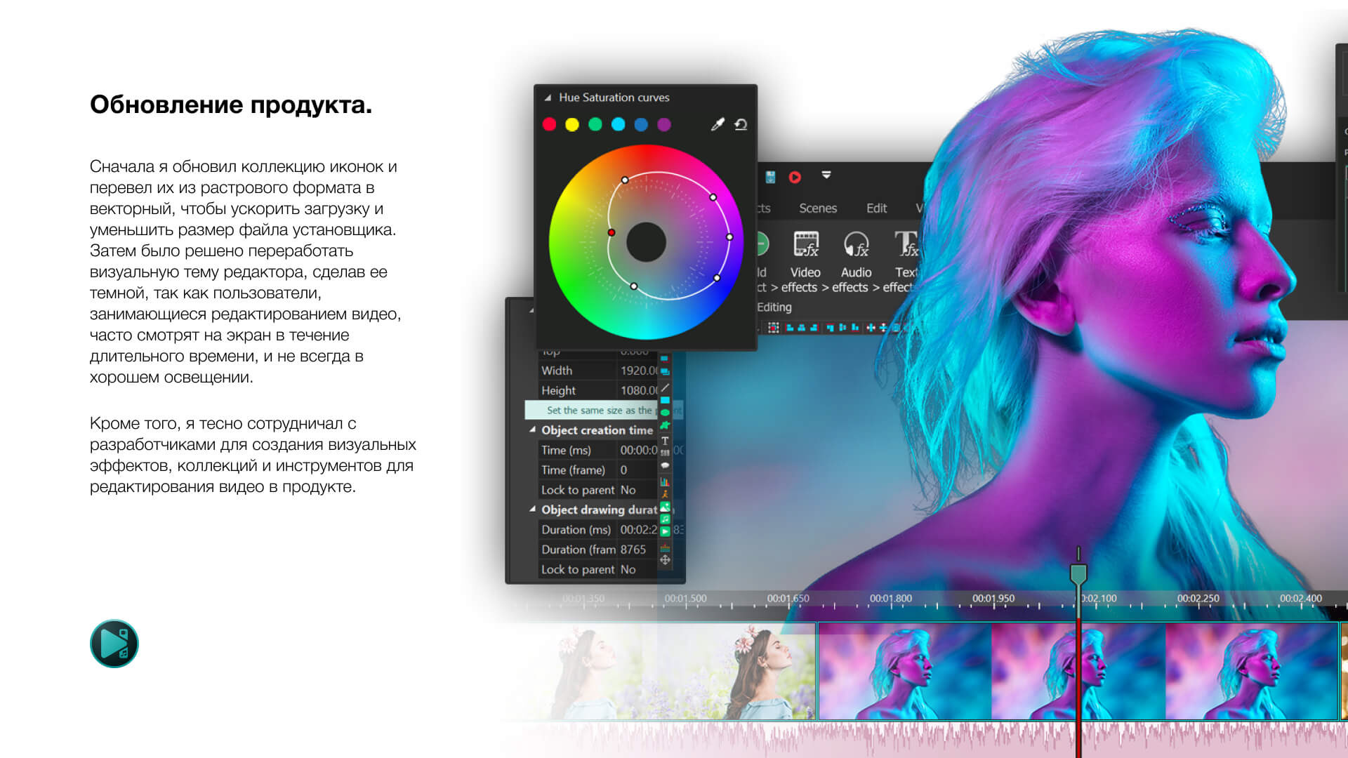 «VSDC» UI/UX & Rebranding in 2016-2022 — Изображение №16 — Интерфейсы, Брендинг на Dprofile