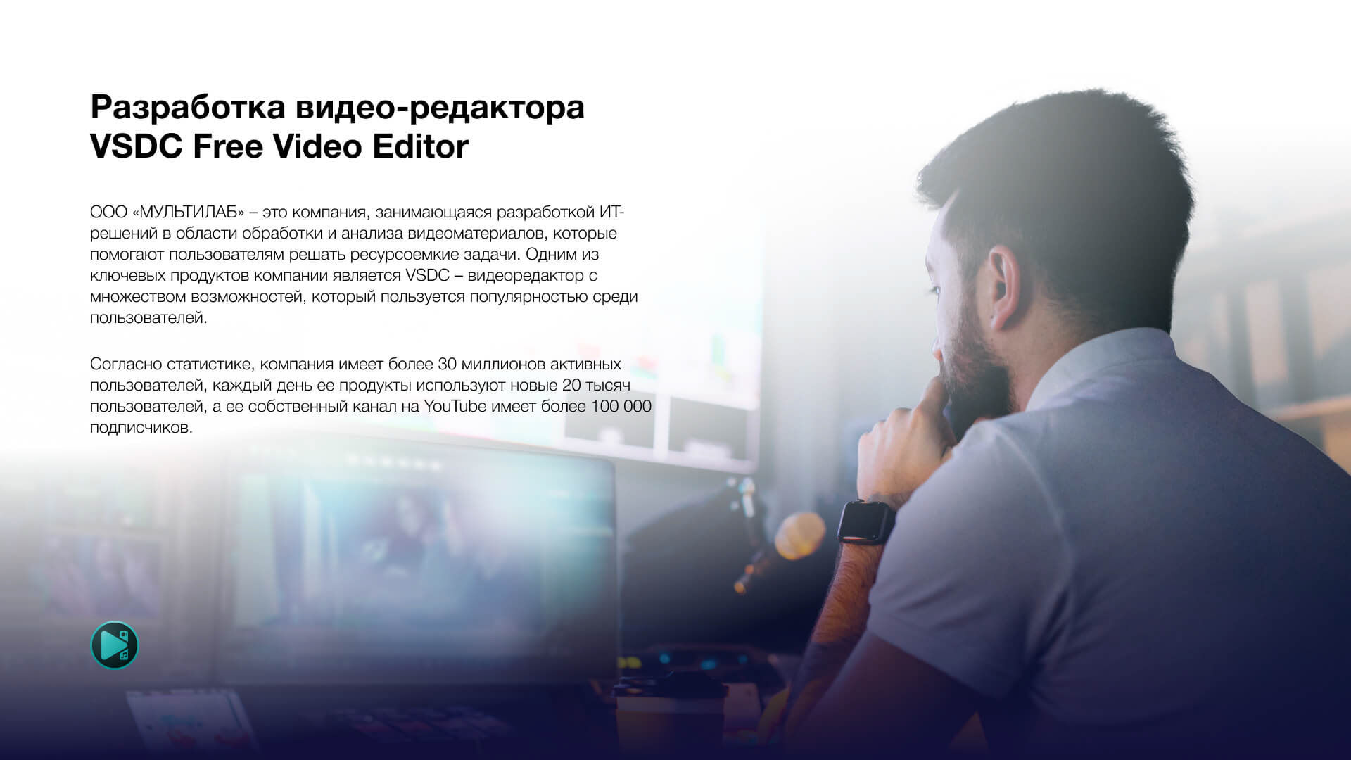 «VSDC» UI/UX & Rebranding in 2016-2022 — Изображение №2 — Интерфейсы, Брендинг на Dprofile