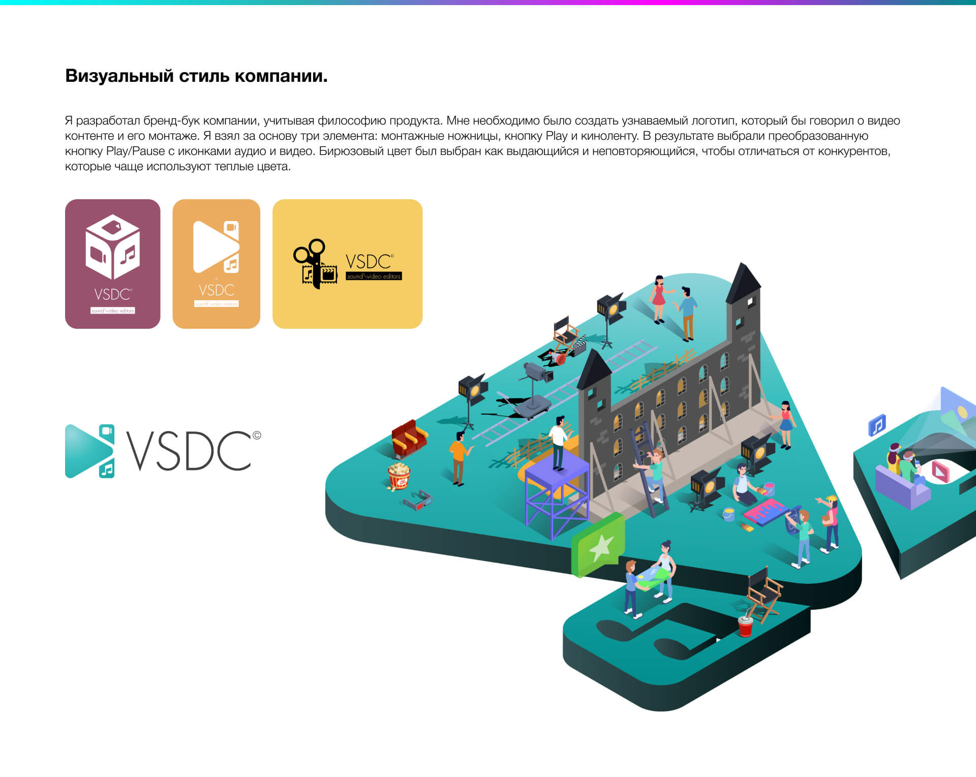 «VSDC» UI/UX & Rebranding in 2016-2022 — Изображение №5 — Интерфейсы, Брендинг на Dprofile