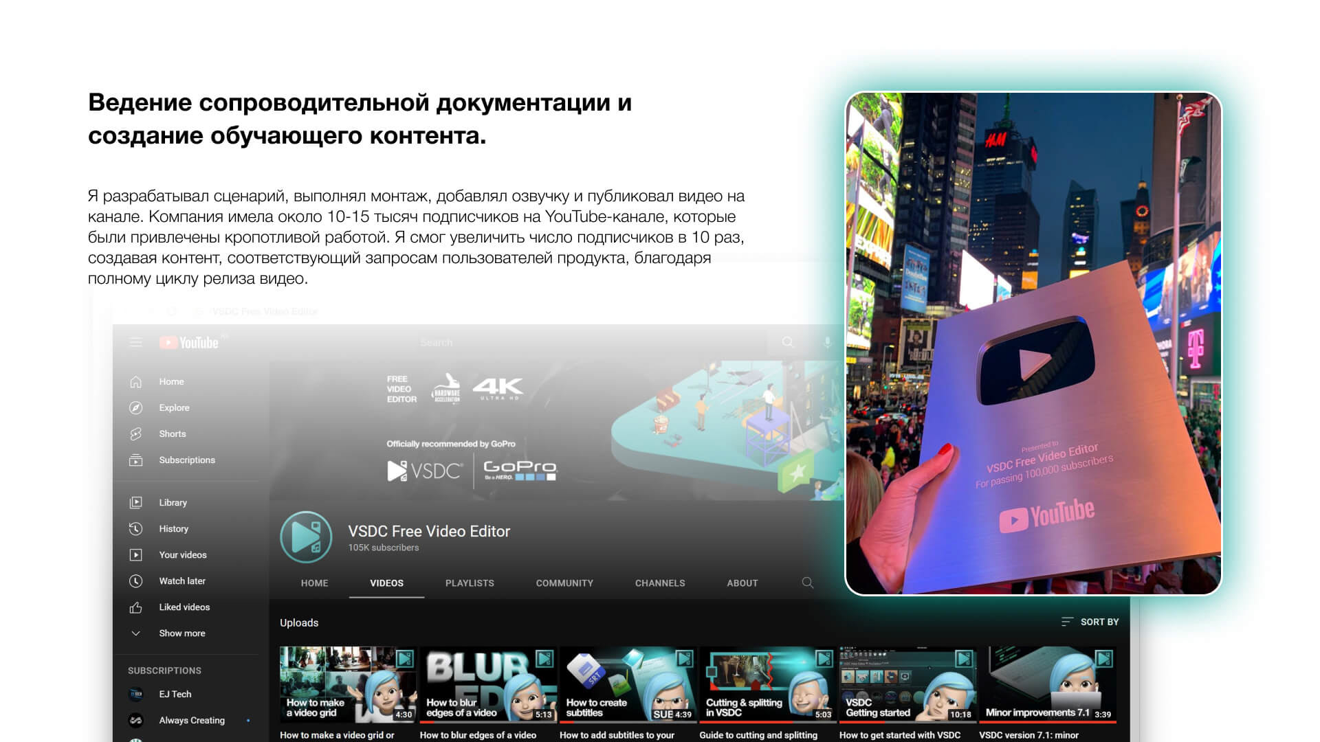 «VSDC» UI/UX & Rebranding in 2016-2022 — Изображение №22 — Интерфейсы, Брендинг на Dprofile