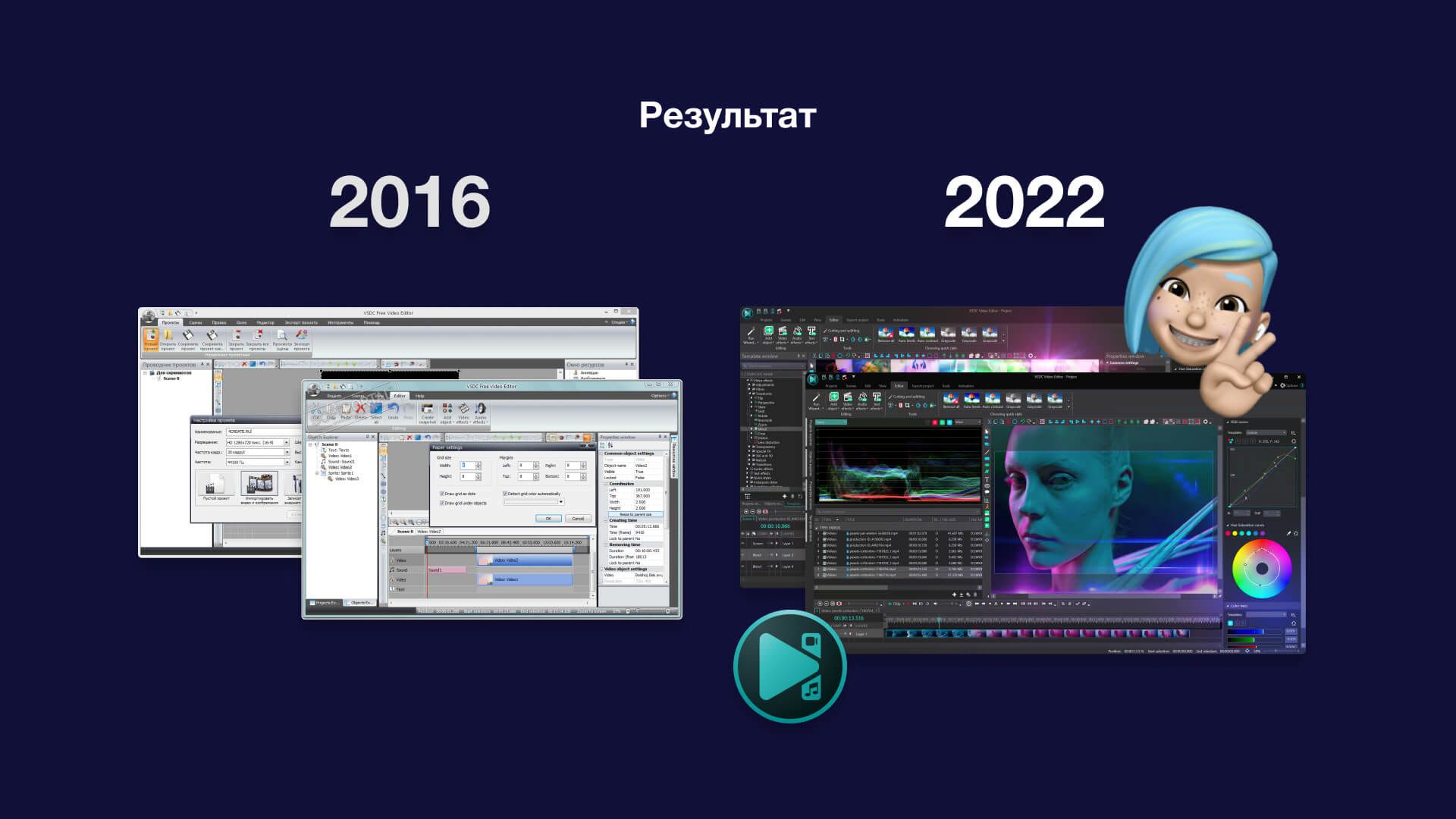 «VSDC» UI/UX & Rebranding in 2016-2022 — Изображение №4 — Интерфейсы, Брендинг на Dprofile