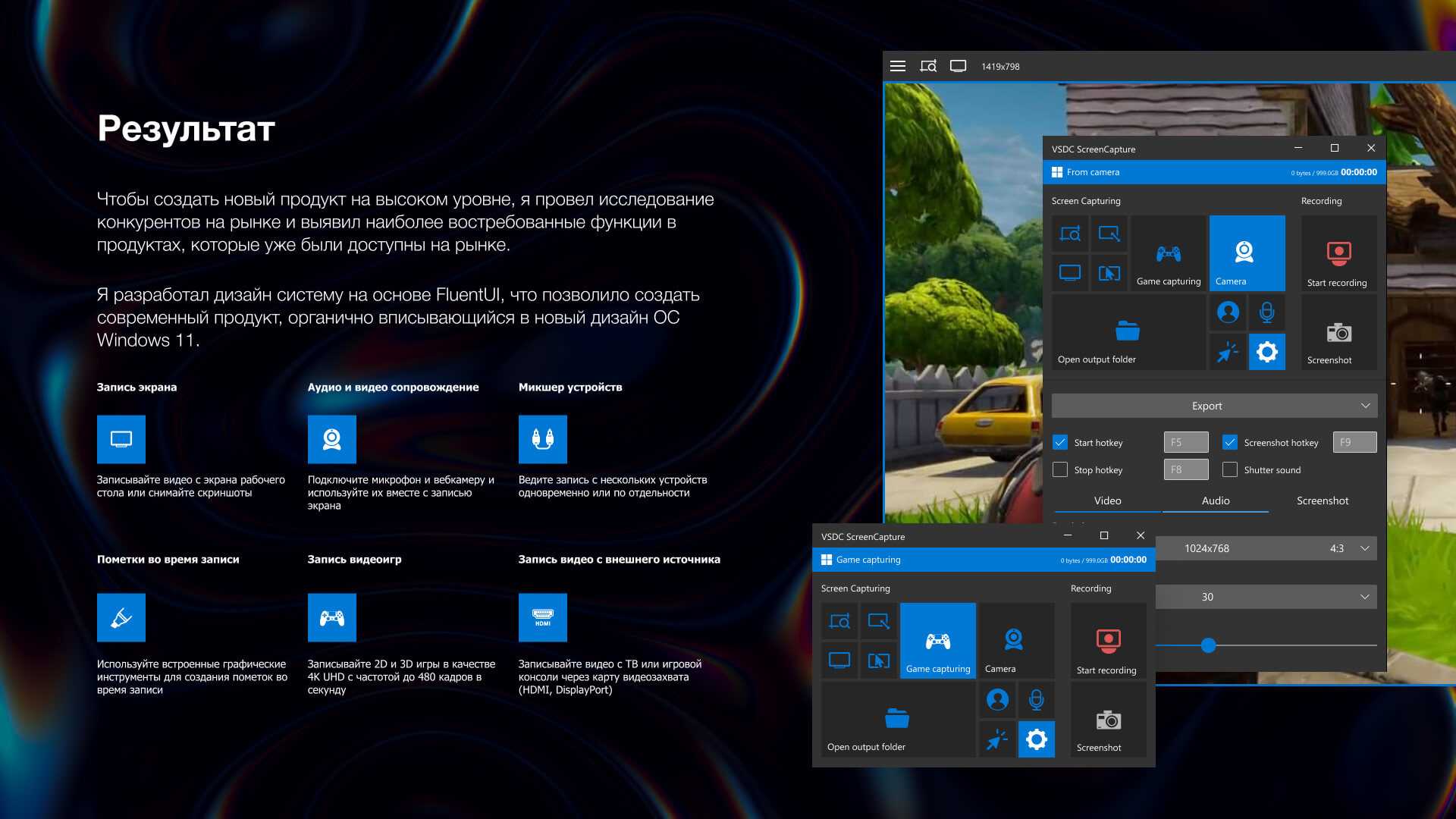 «VSDC Free Screen Recorder» UI, Web & Video, 2021 — Изображение №4 — Интерфейсы на Dprofile