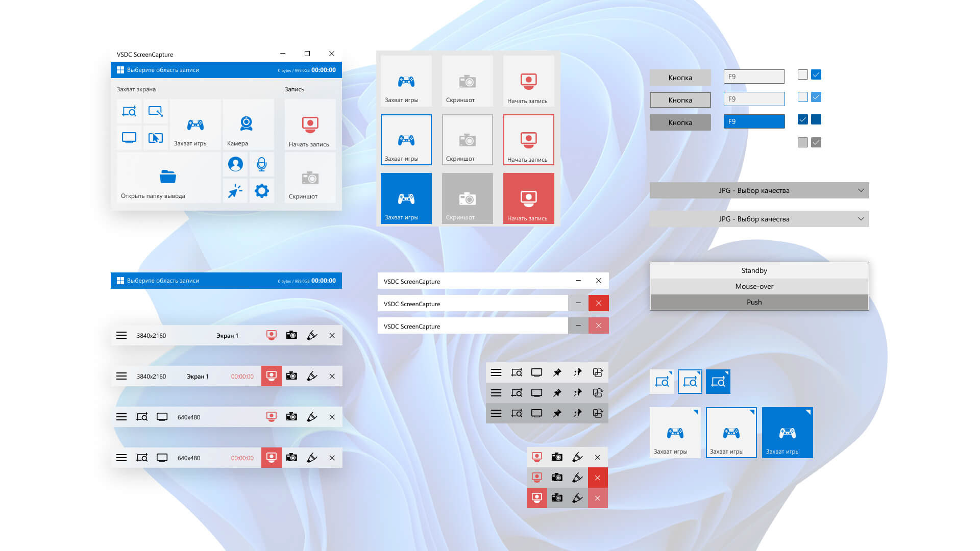 «VSDC Free Screen Recorder» UI, Web & Video, 2021 — Изображение №6 — Интерфейсы на Dprofile