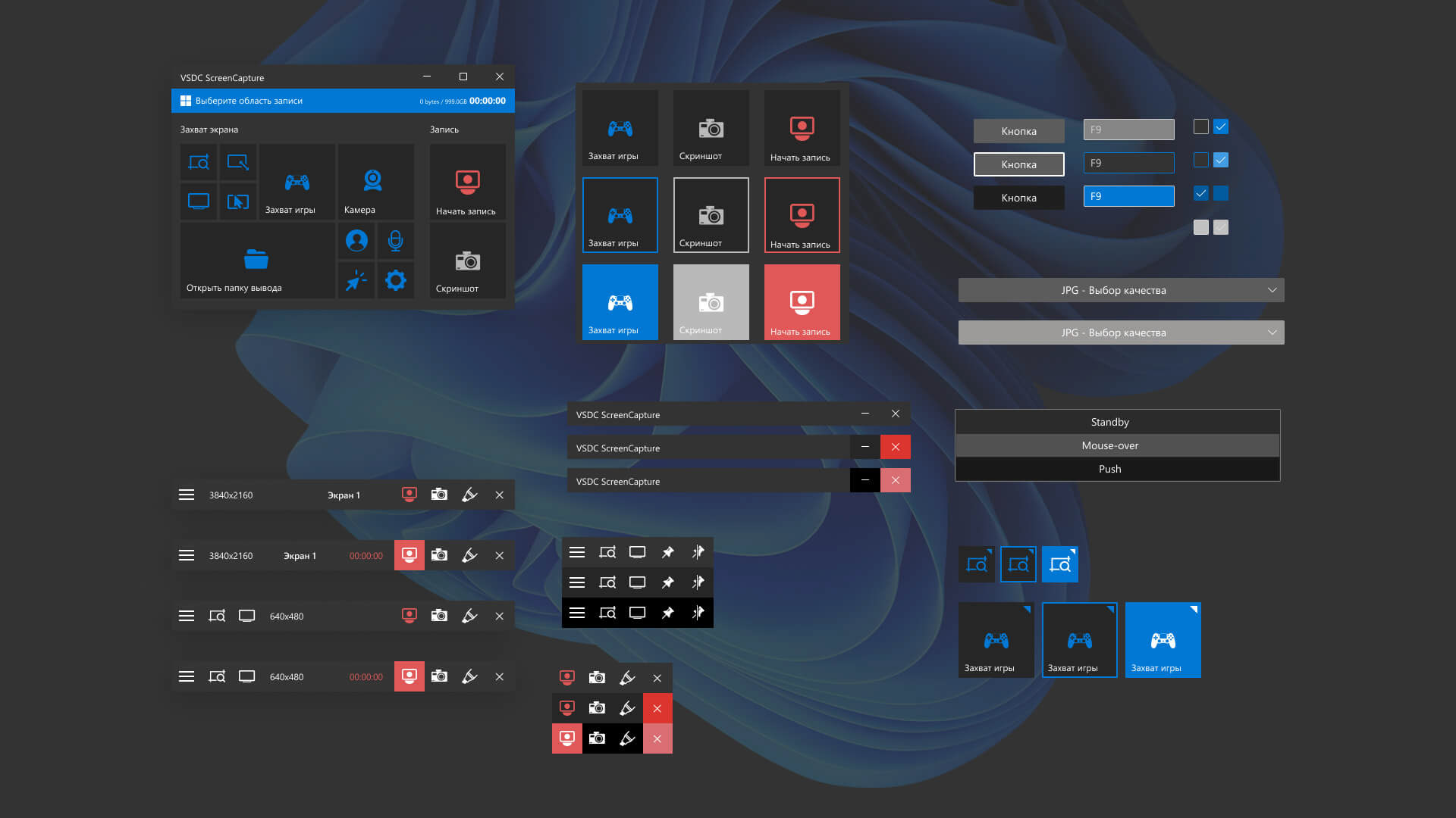 «VSDC Free Screen Recorder» UI, Web & Video, 2021 — Изображение №7 — Интерфейсы на Dprofile