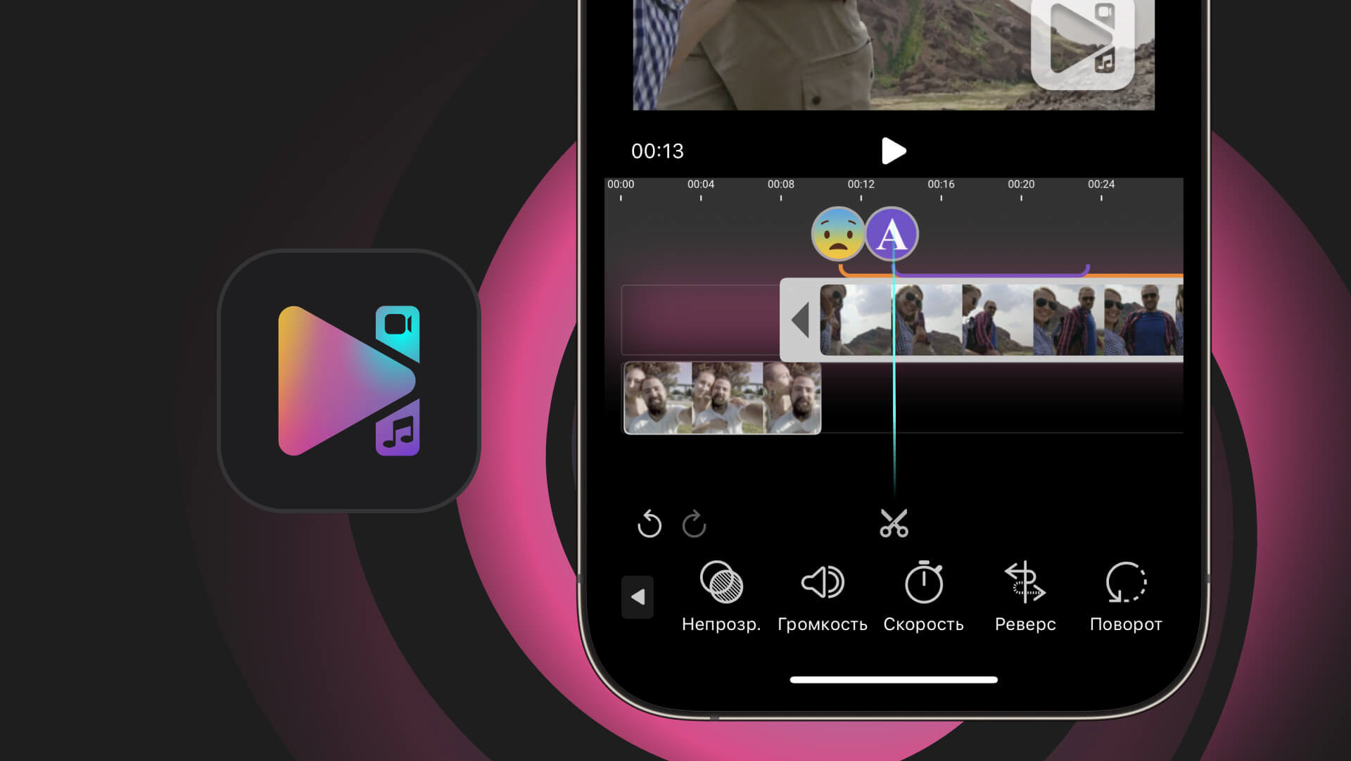 «VSDC Video Editor» iOS app, 2022 — Изображение №1 — Интерфейсы на Dprofile