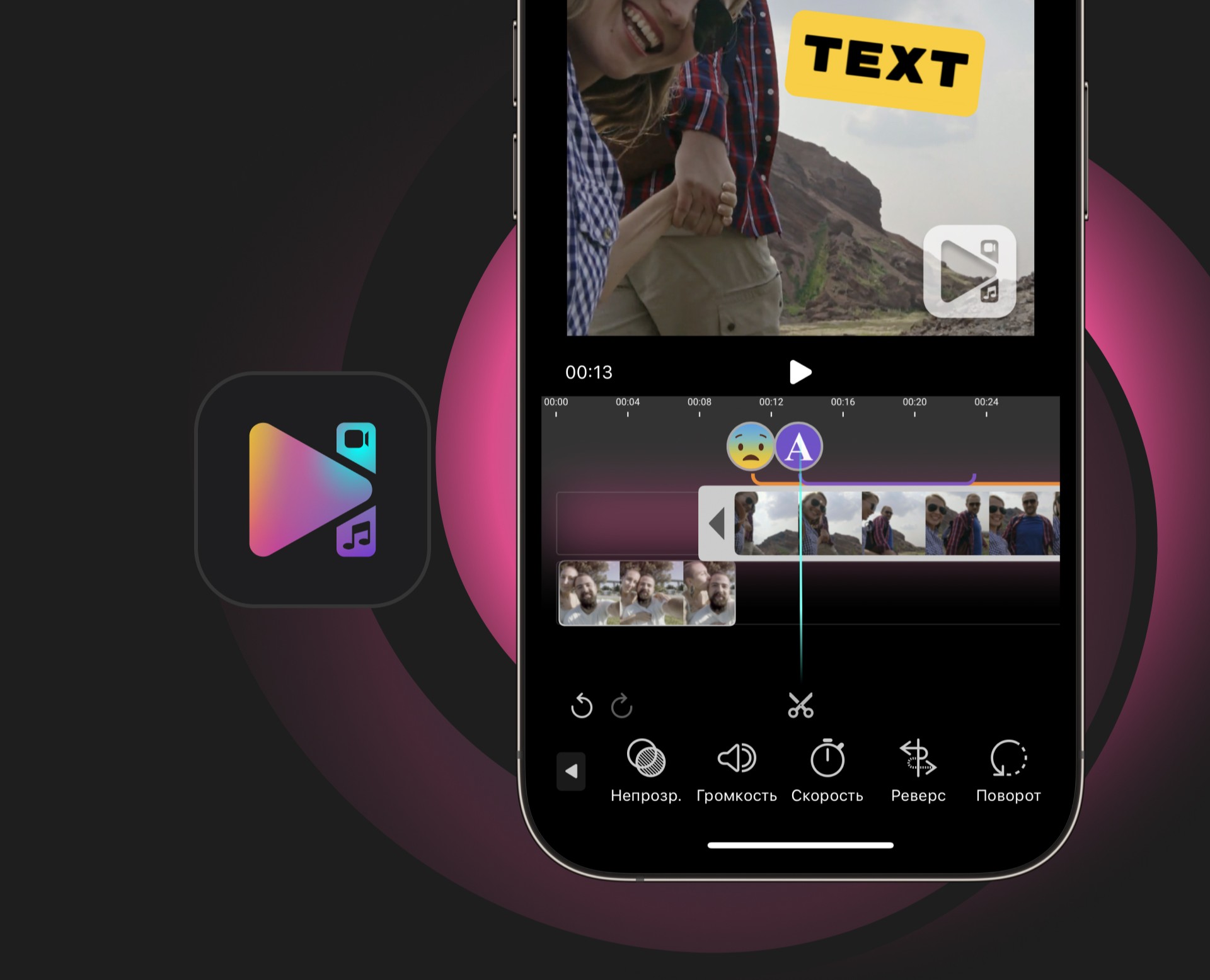 «VSDC Video Editor» iOS app, 2022 — Интерфейсы на Dprofile