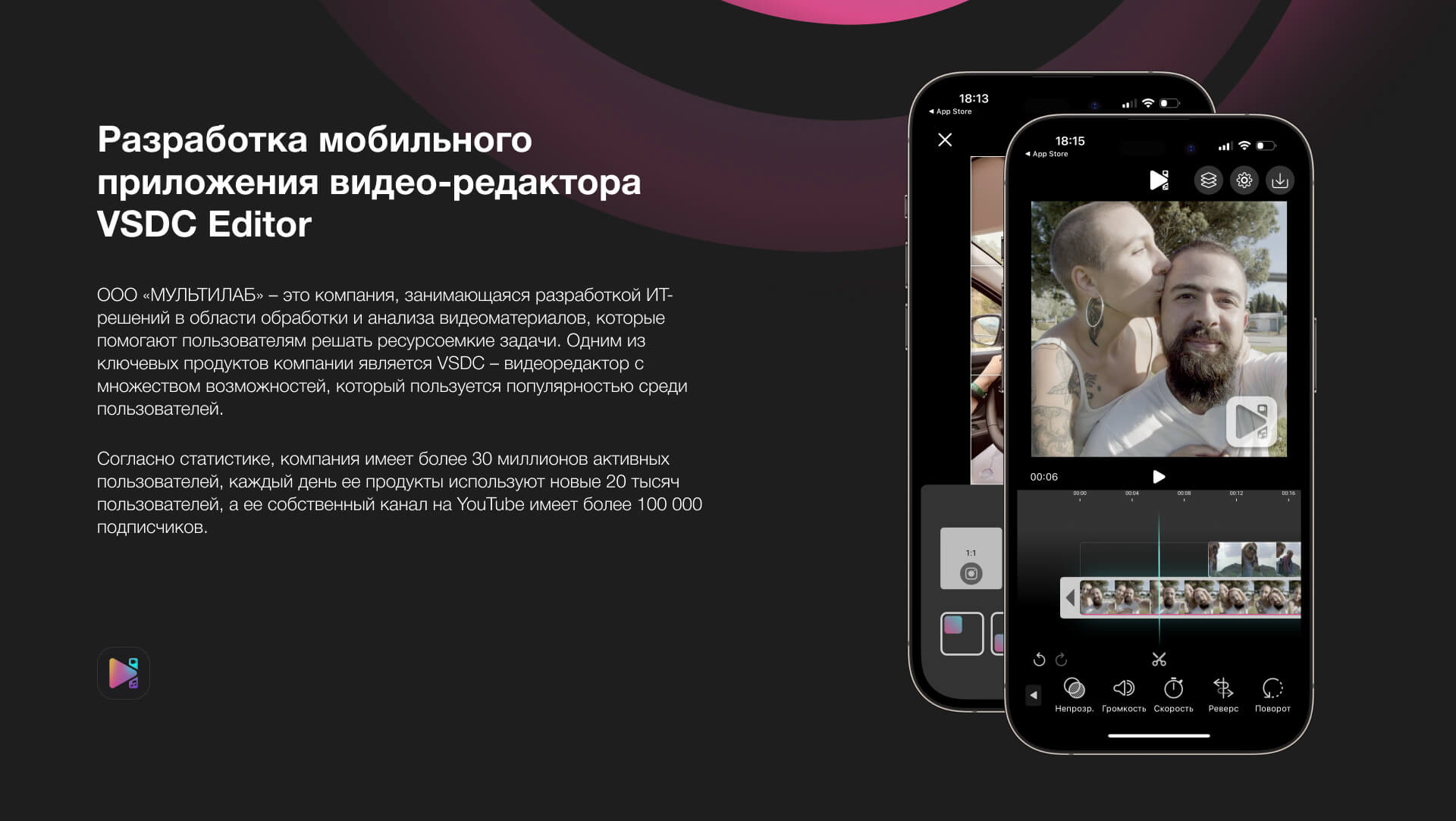 «VSDC Video Editor» iOS app, 2022 — Изображение №2 — Интерфейсы на Dprofile