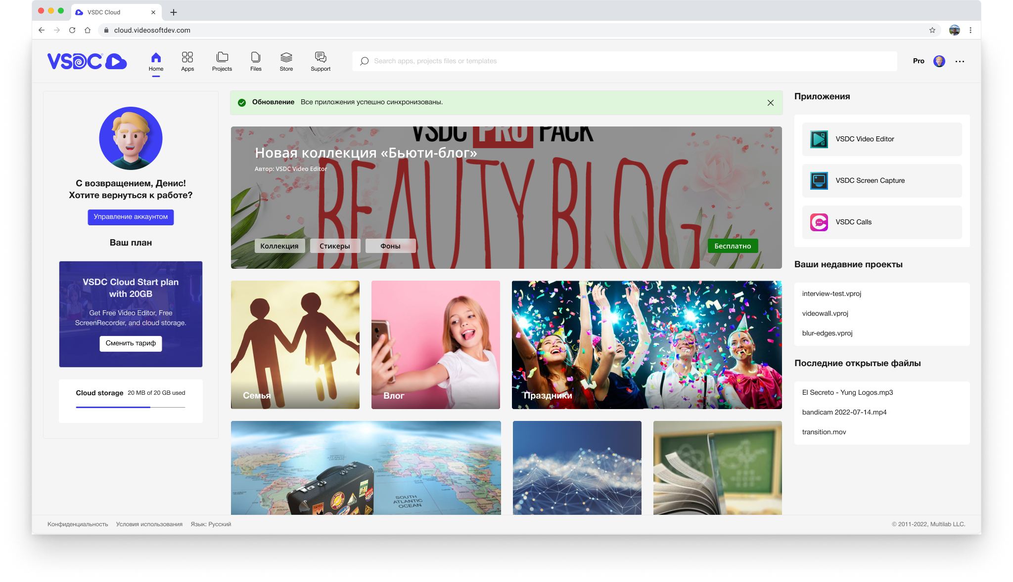 «VSDC Cloud» UI/UX, 2022 — Изображение №7 — Интерфейсы на Dprofile