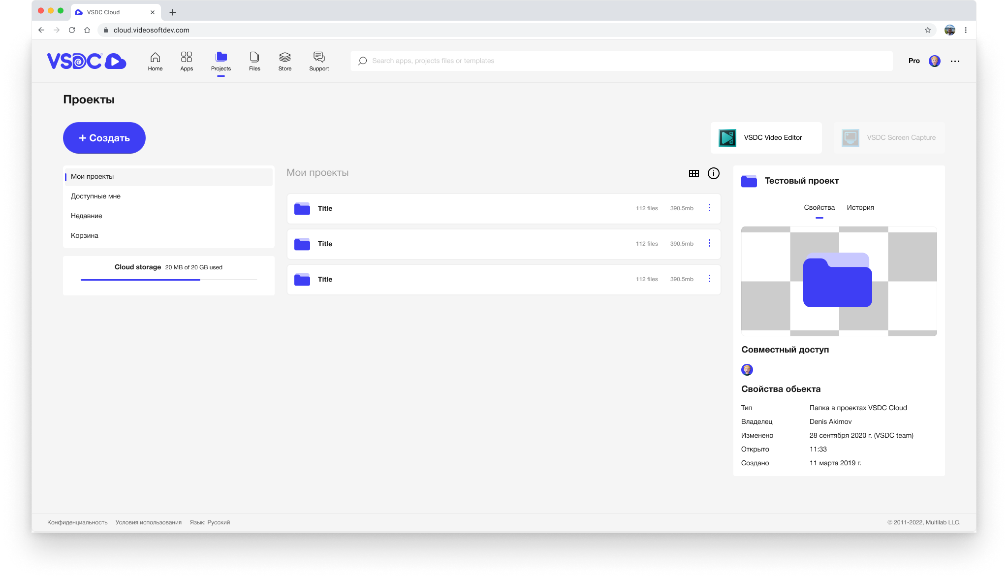 «VSDC Cloud» UI/UX, 2022 — Изображение №9 — Интерфейсы на Dprofile
