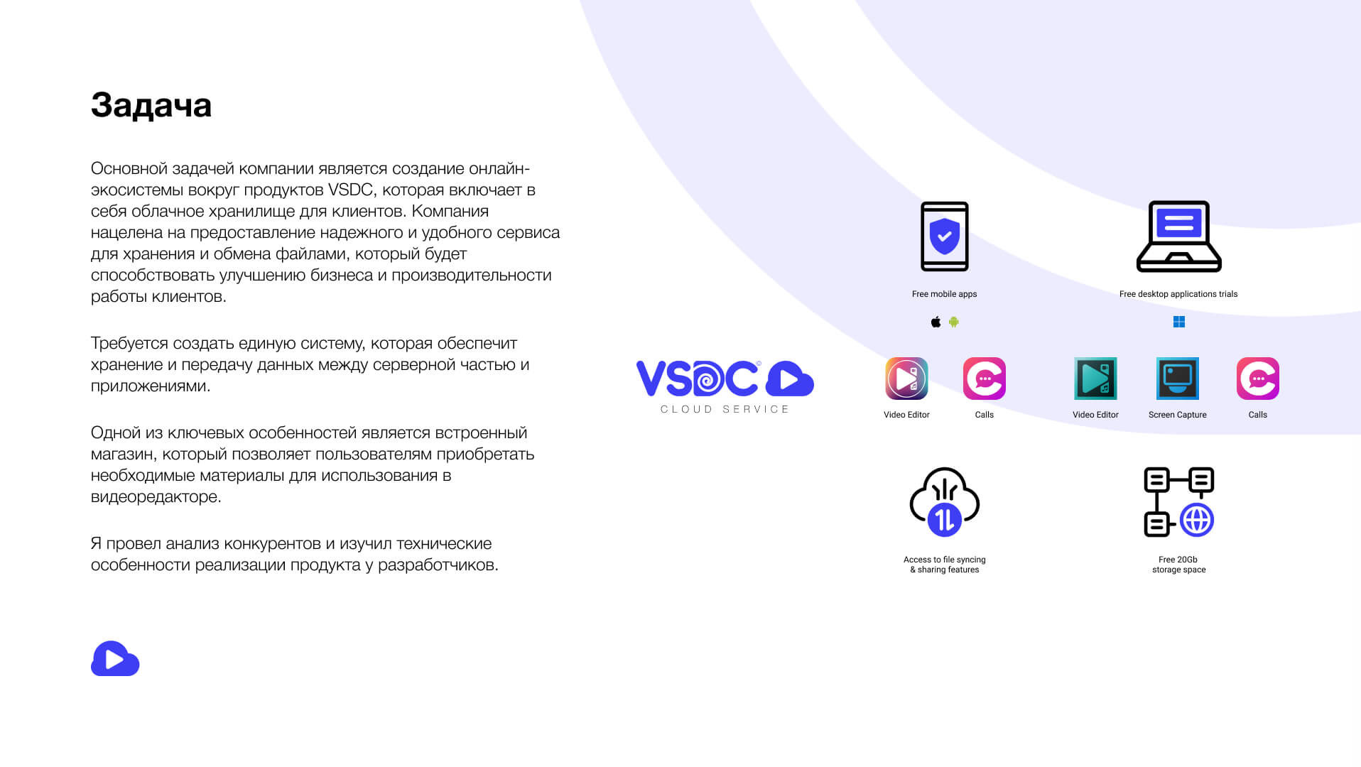 «VSDC Cloud» UI/UX, 2022 — Изображение №3 — Интерфейсы на Dprofile