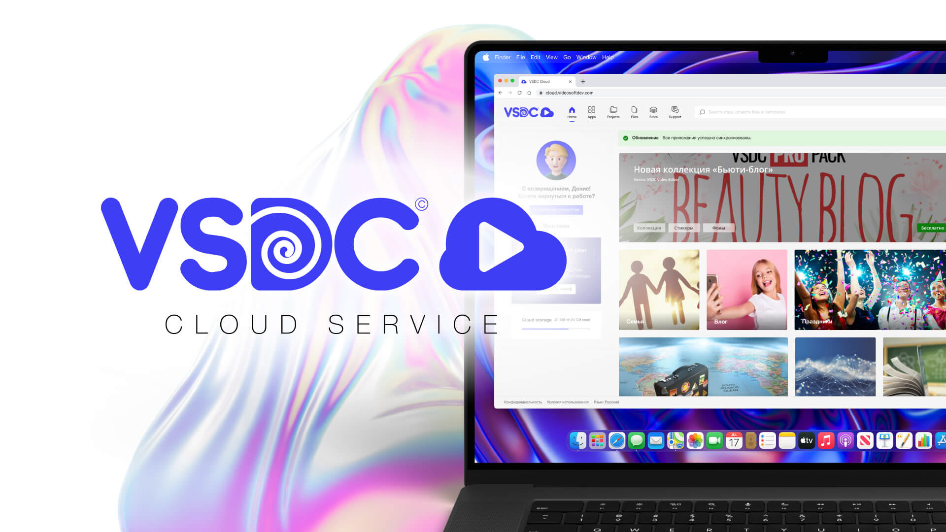 «VSDC Cloud» UI/UX, 2022 — Изображение №1 — Интерфейсы на Dprofile