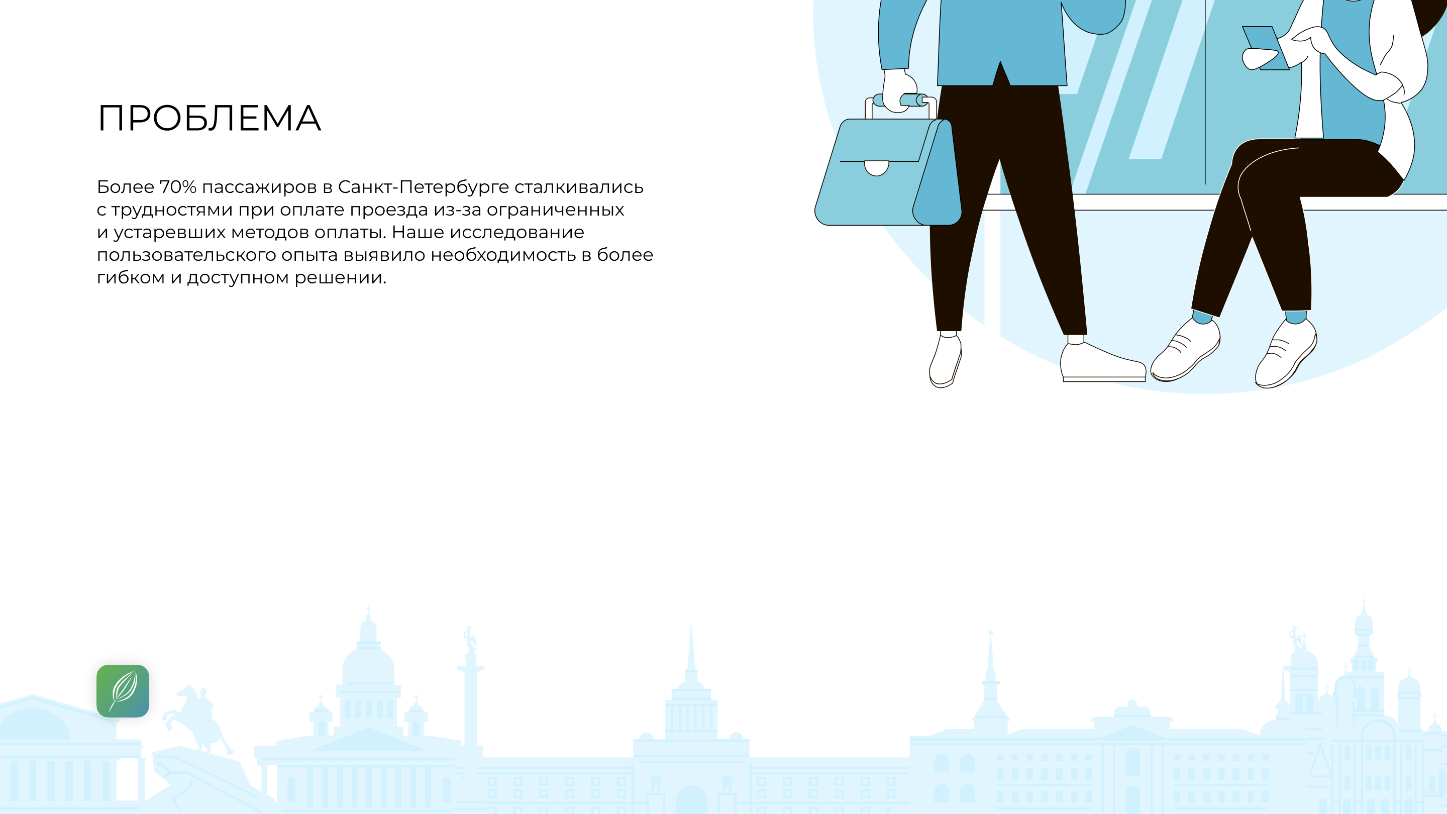 Mobile app «Подорожник», 2023 — Изображение №3 — Интерфейсы на Dprofile