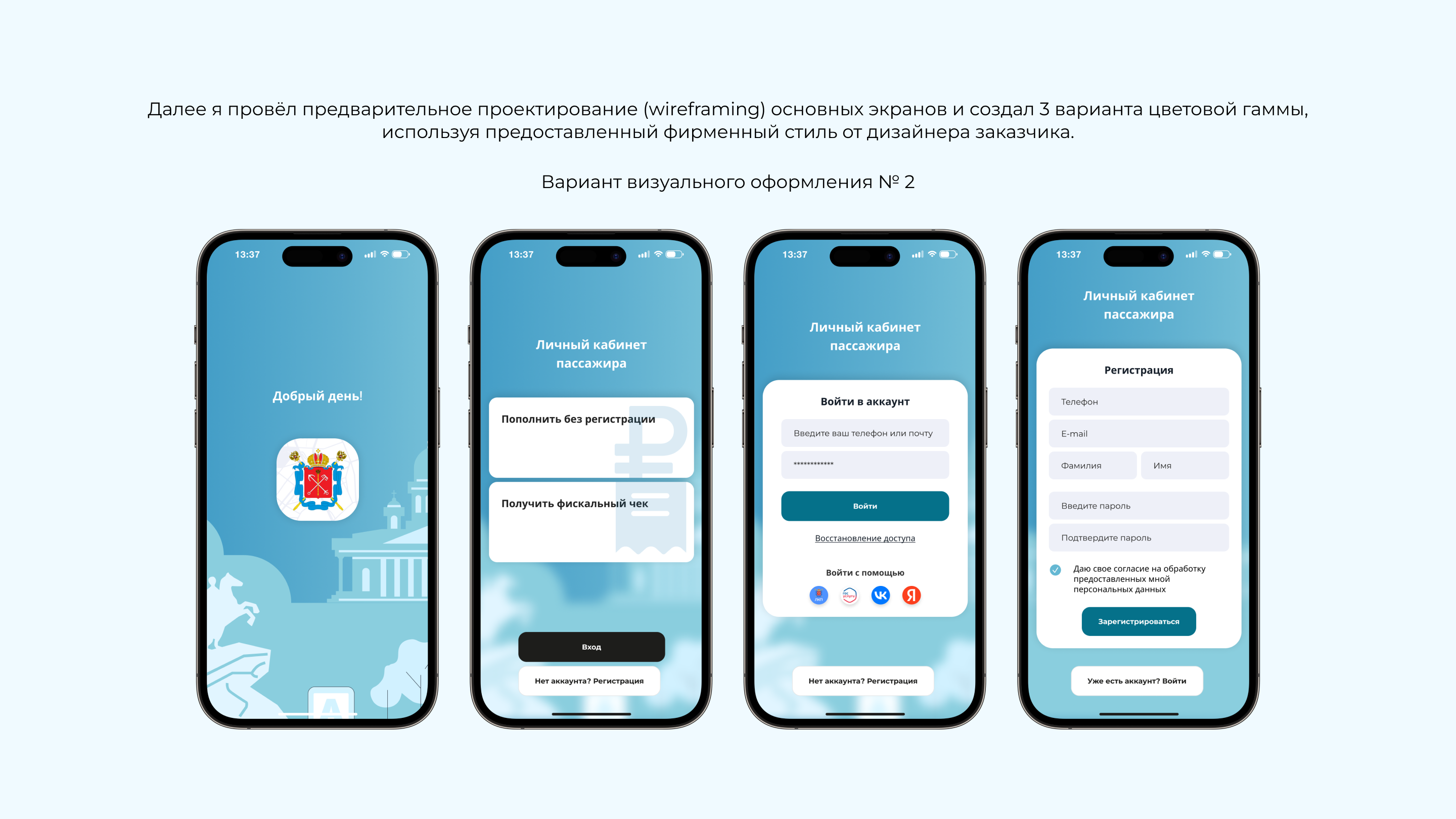 Mobile app «Подорожник», 2023 — Изображение №6 — Интерфейсы на Dprofile