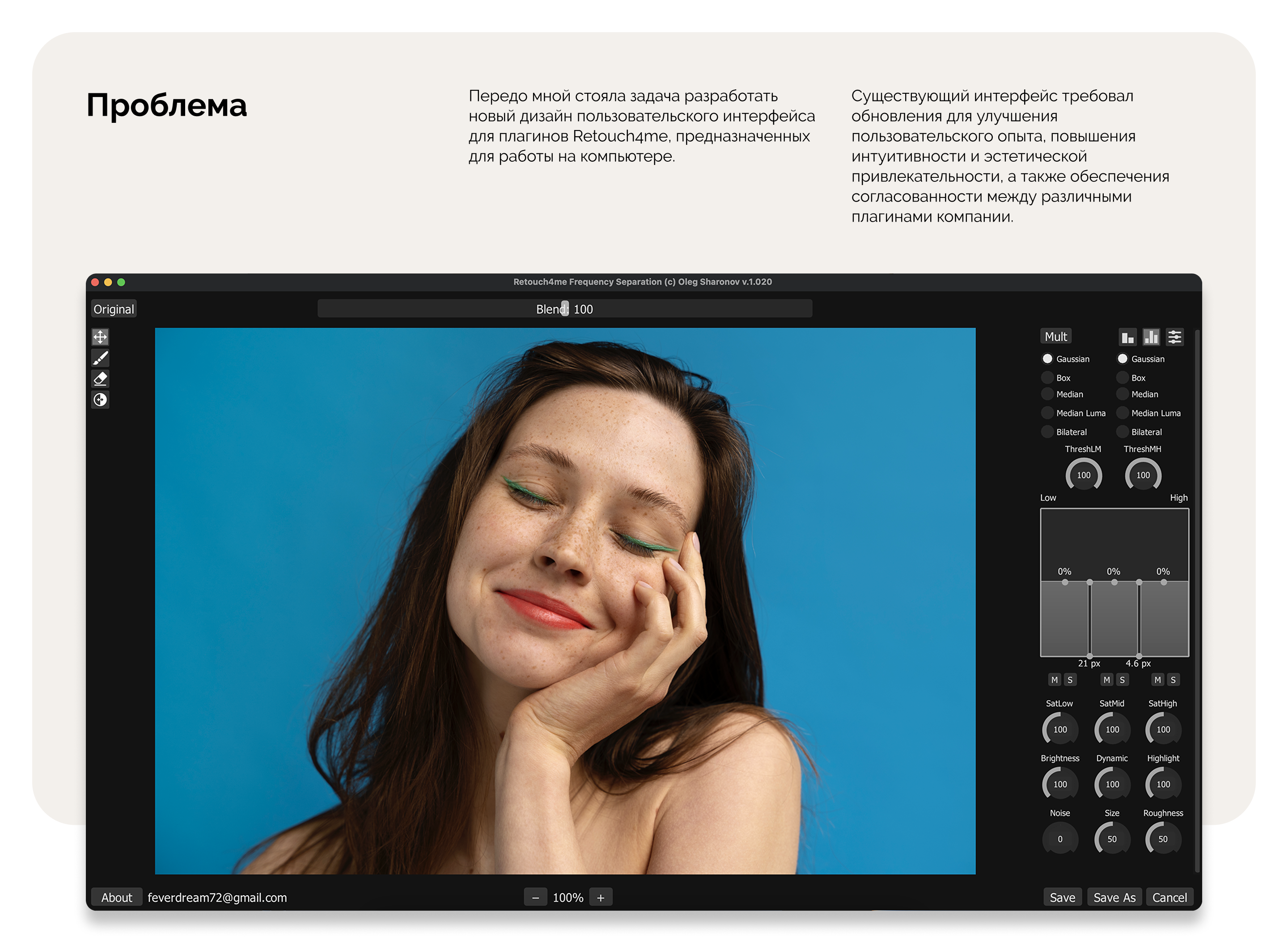 Product design «Retouch4me», 2024 — Изображение №3 — Интерфейсы, Брендинг на Dprofile