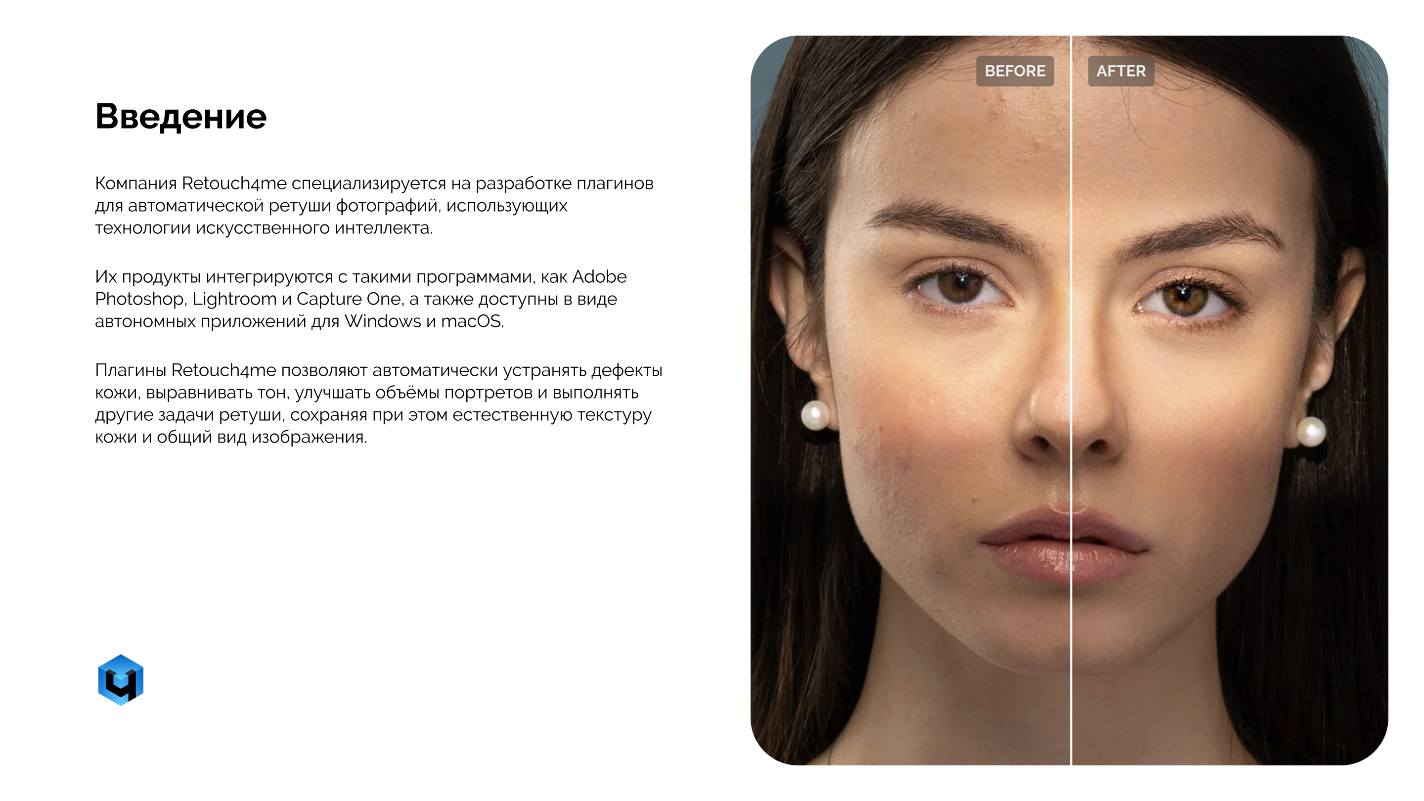 Product design «Retouch4me», 2024 — Изображение №2 — Интерфейсы, Брендинг на Dprofile