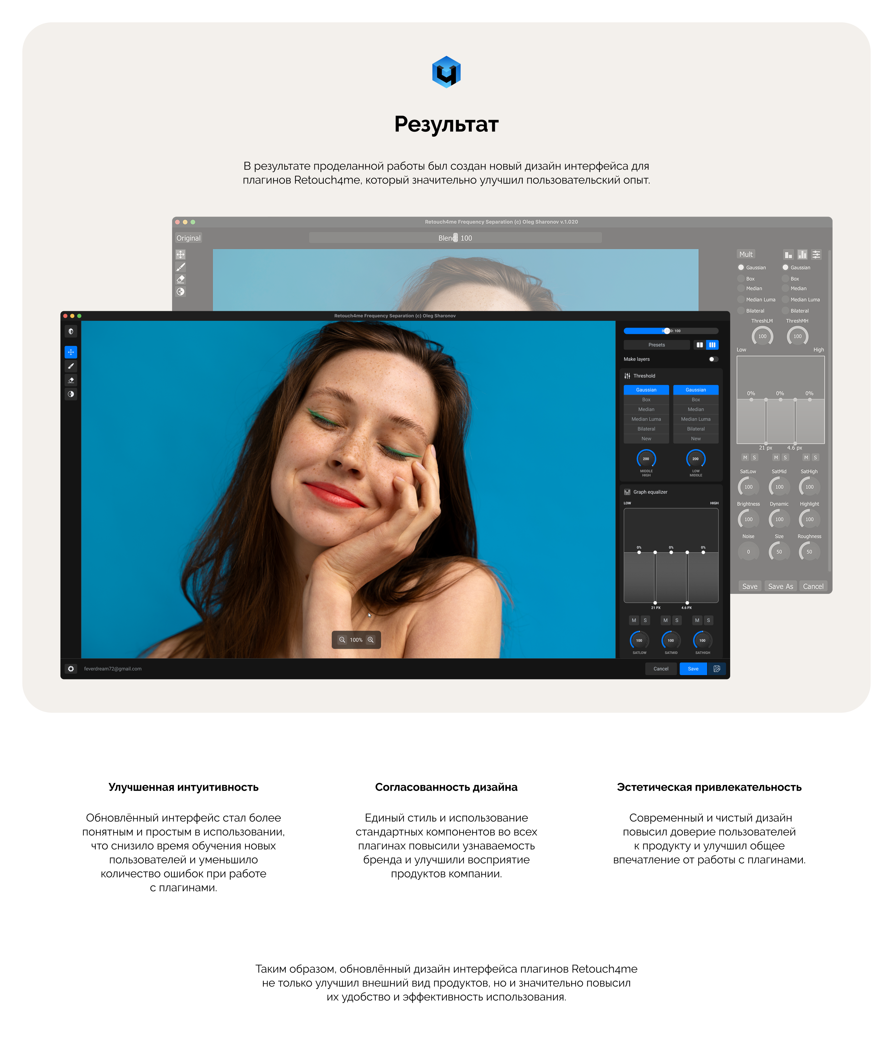 Product design «Retouch4me», 2024 — Изображение №8 — Интерфейсы, Брендинг на Dprofile