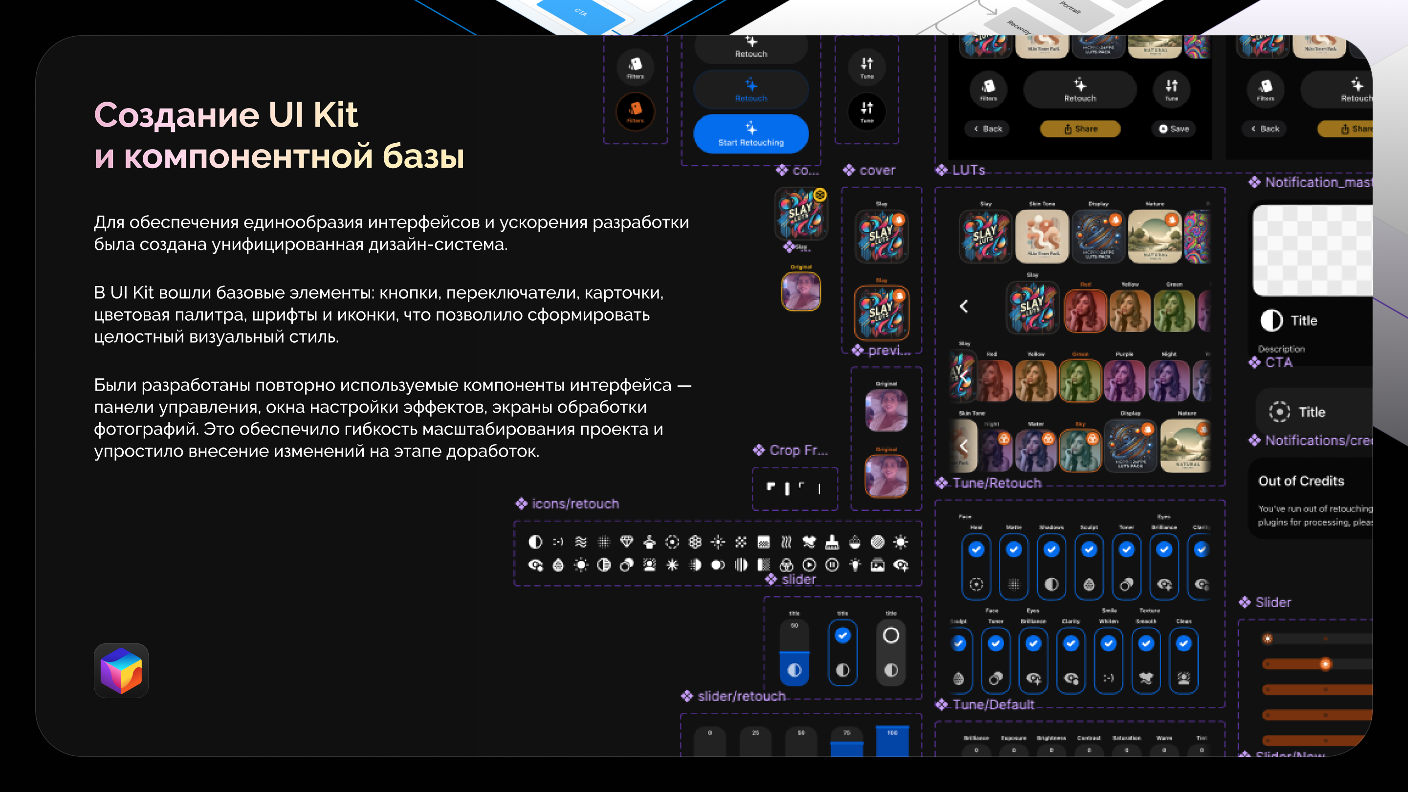 «3DLUT Mobile» App, 2025 — Изображение №5 — Интерфейсы, Брендинг на Dprofile