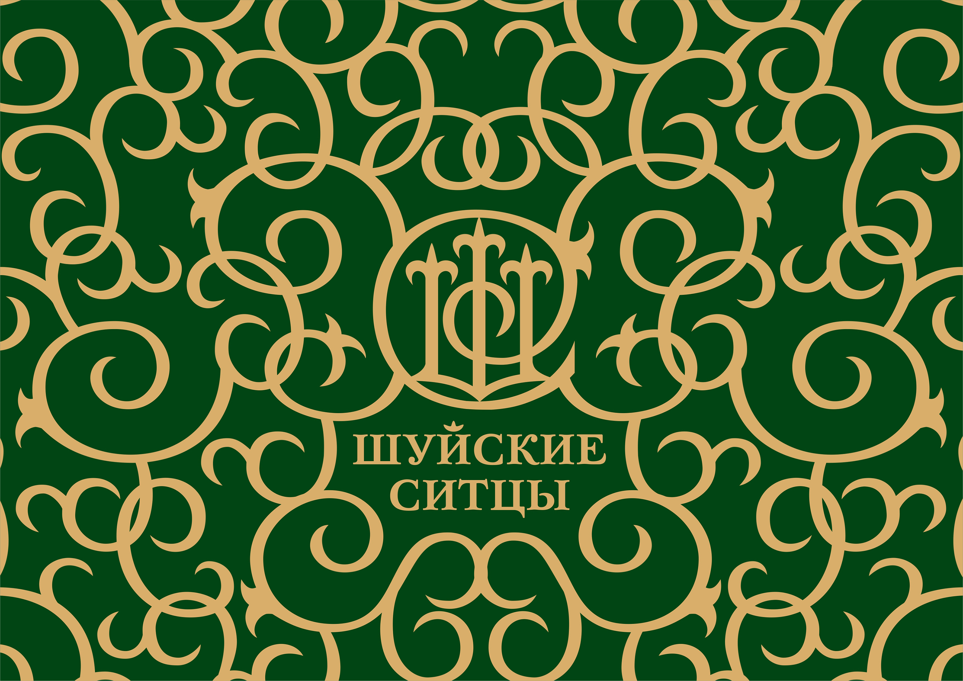 Ребрендинг компании Шуйские ситцы — Изображение №6 — Брендинг на Dprofile