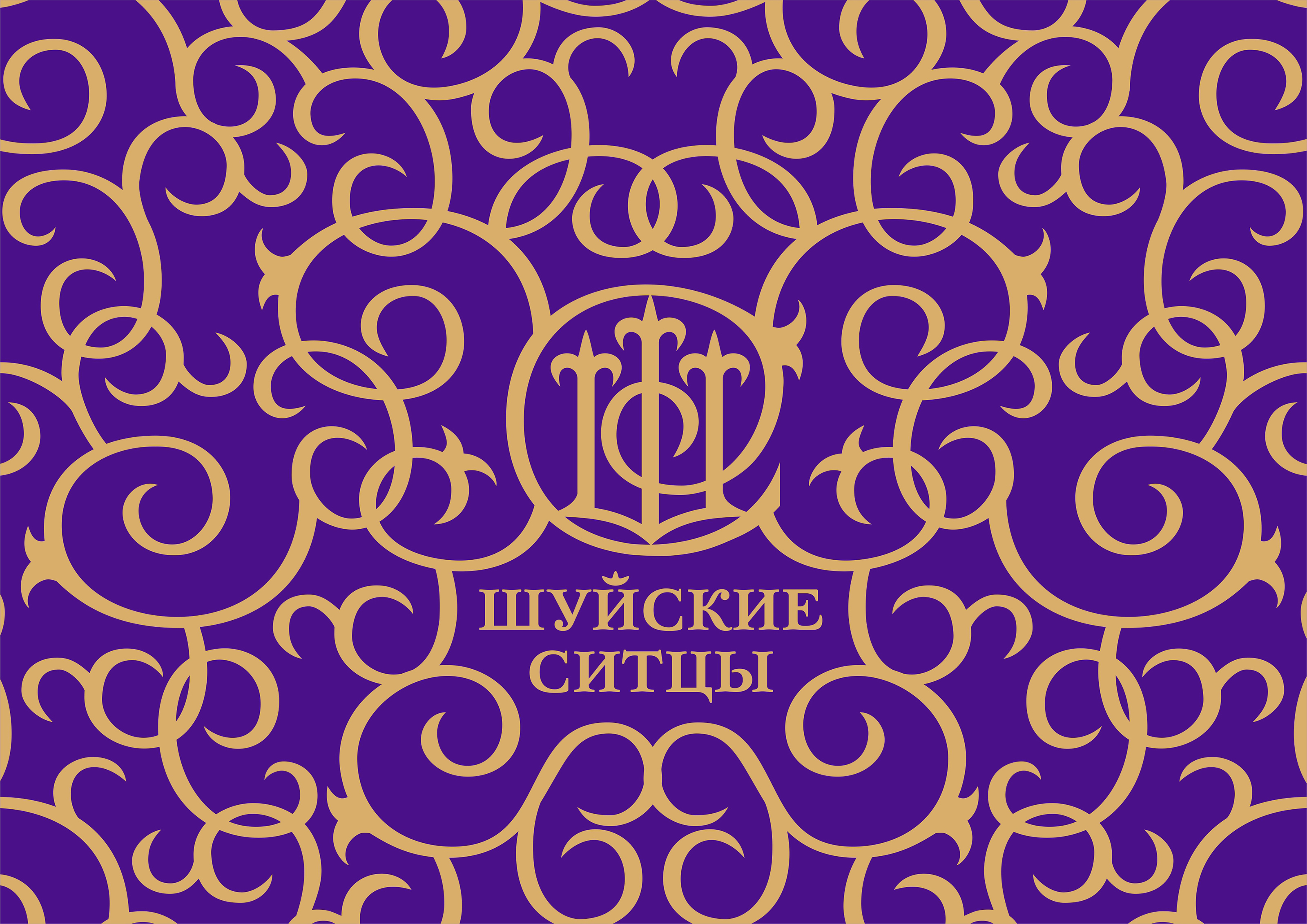 Ребрендинг компании Шуйские ситцы — Изображение №5 — Брендинг на Dprofile