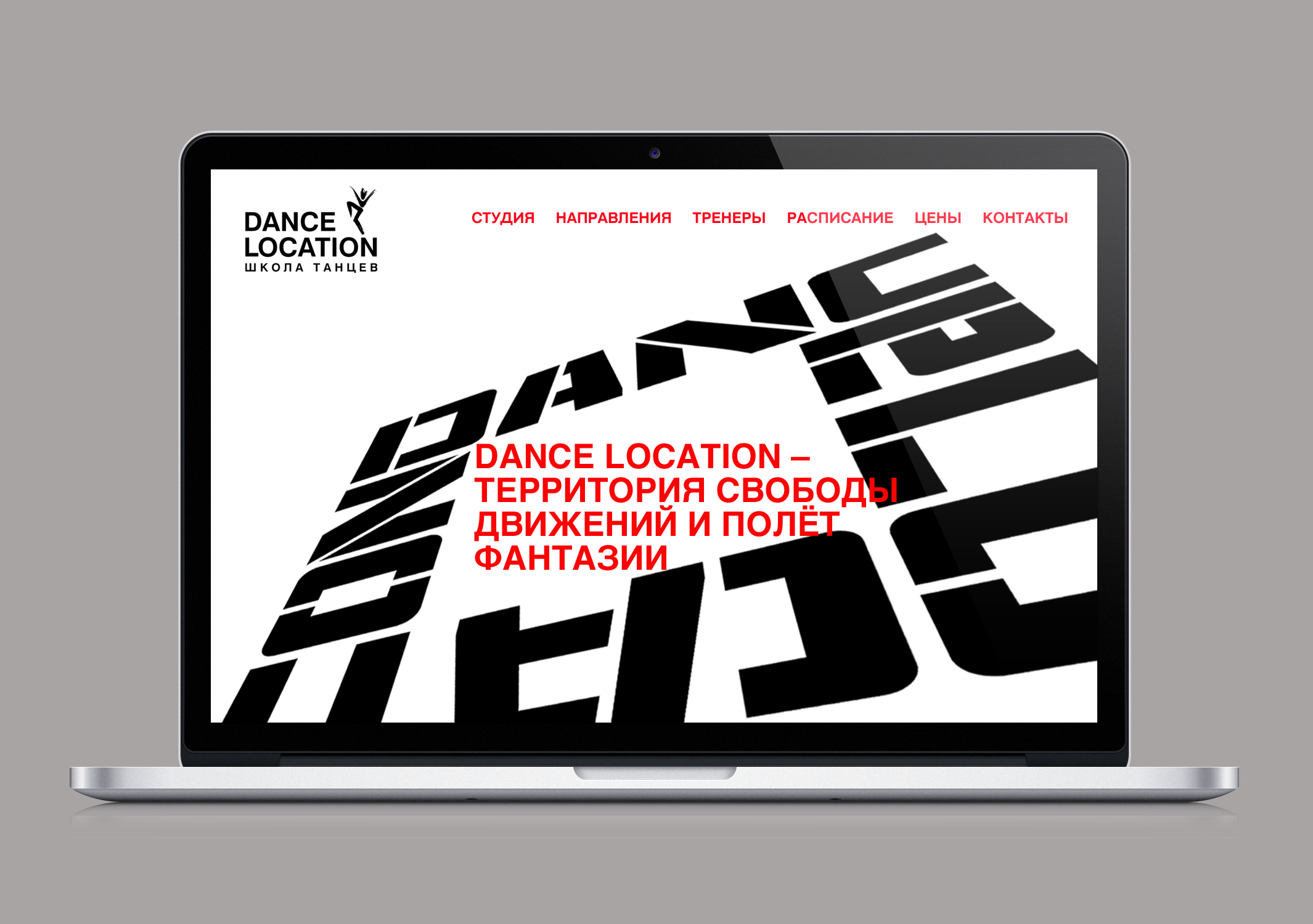 Ребрендинг школы танцев Dance Location — Изображение №23 — Брендинг на Dprofile