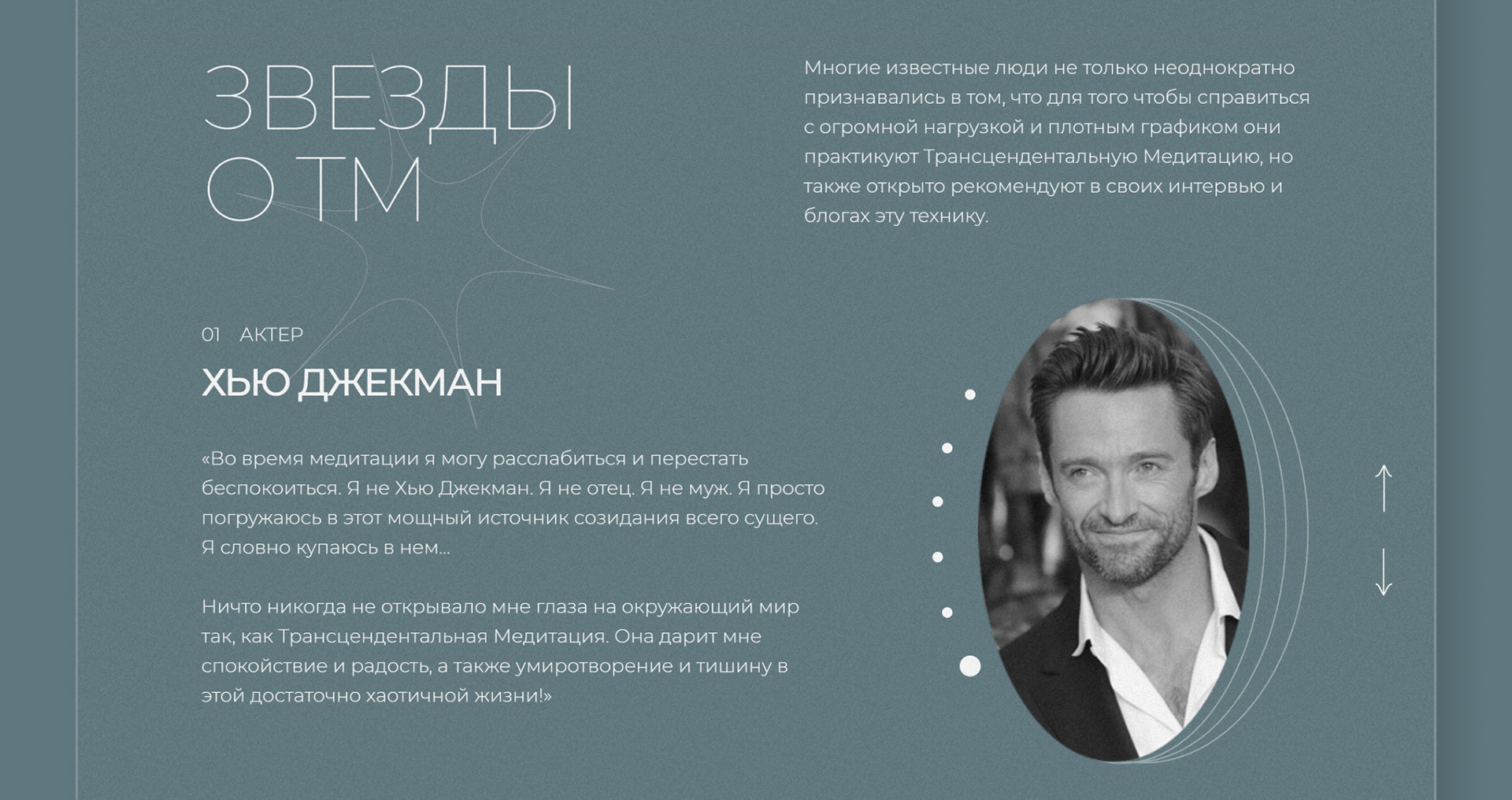 WAYTM — Website Development — Изображение №7 — Интерфейсы, Анимация на Dprofile