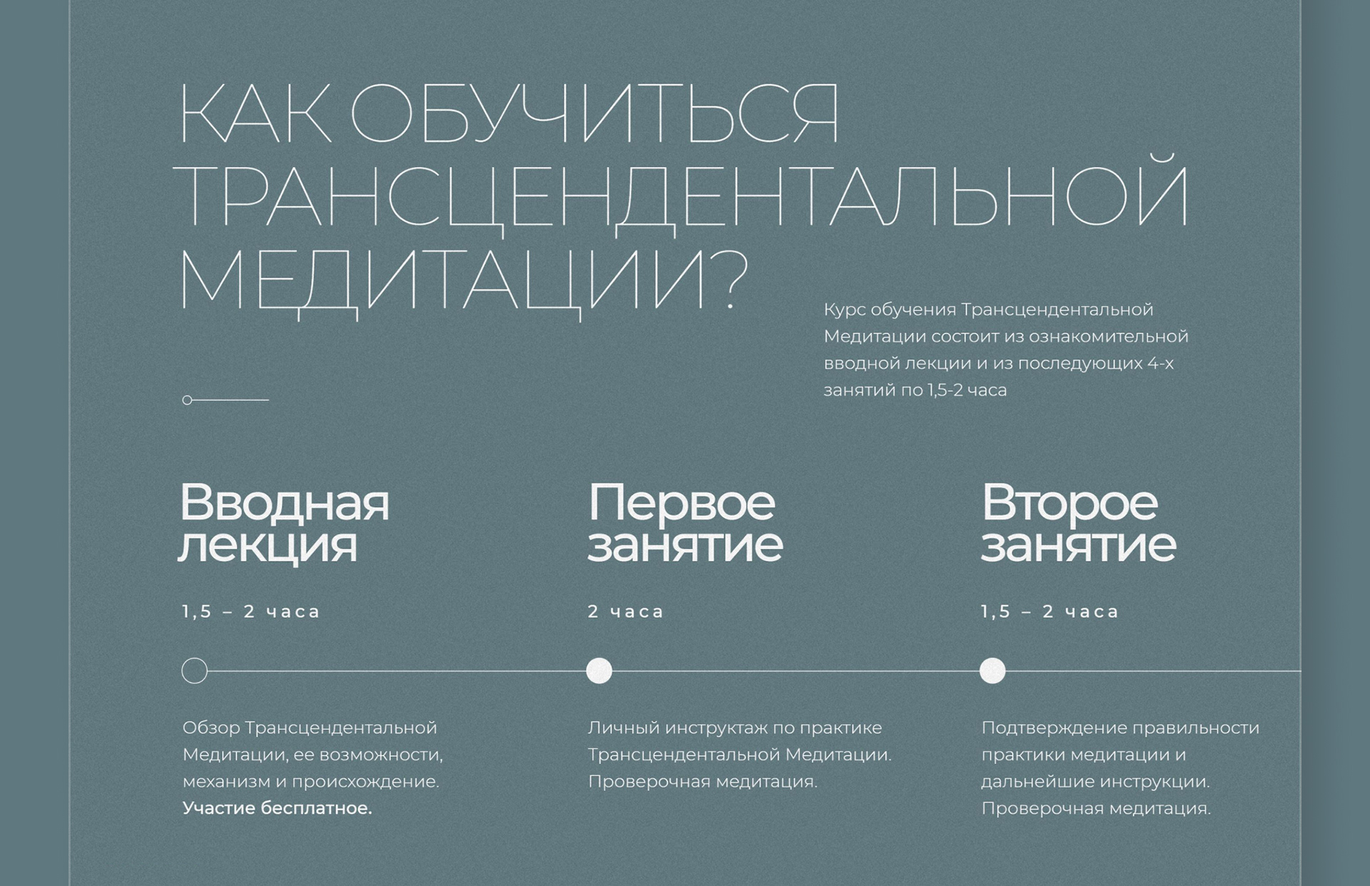 WAYTM — Website Development — Изображение №5 — Интерфейсы, Анимация на Dprofile