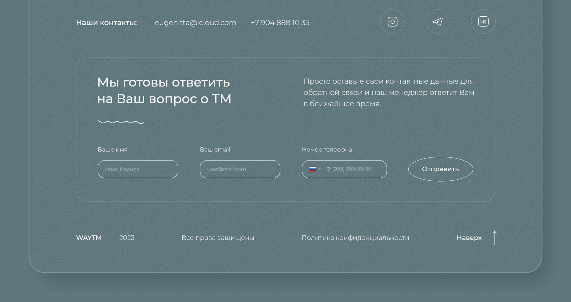 WAYTM — Website Development — Изображение №10 — Интерфейсы, Анимация на Dprofile