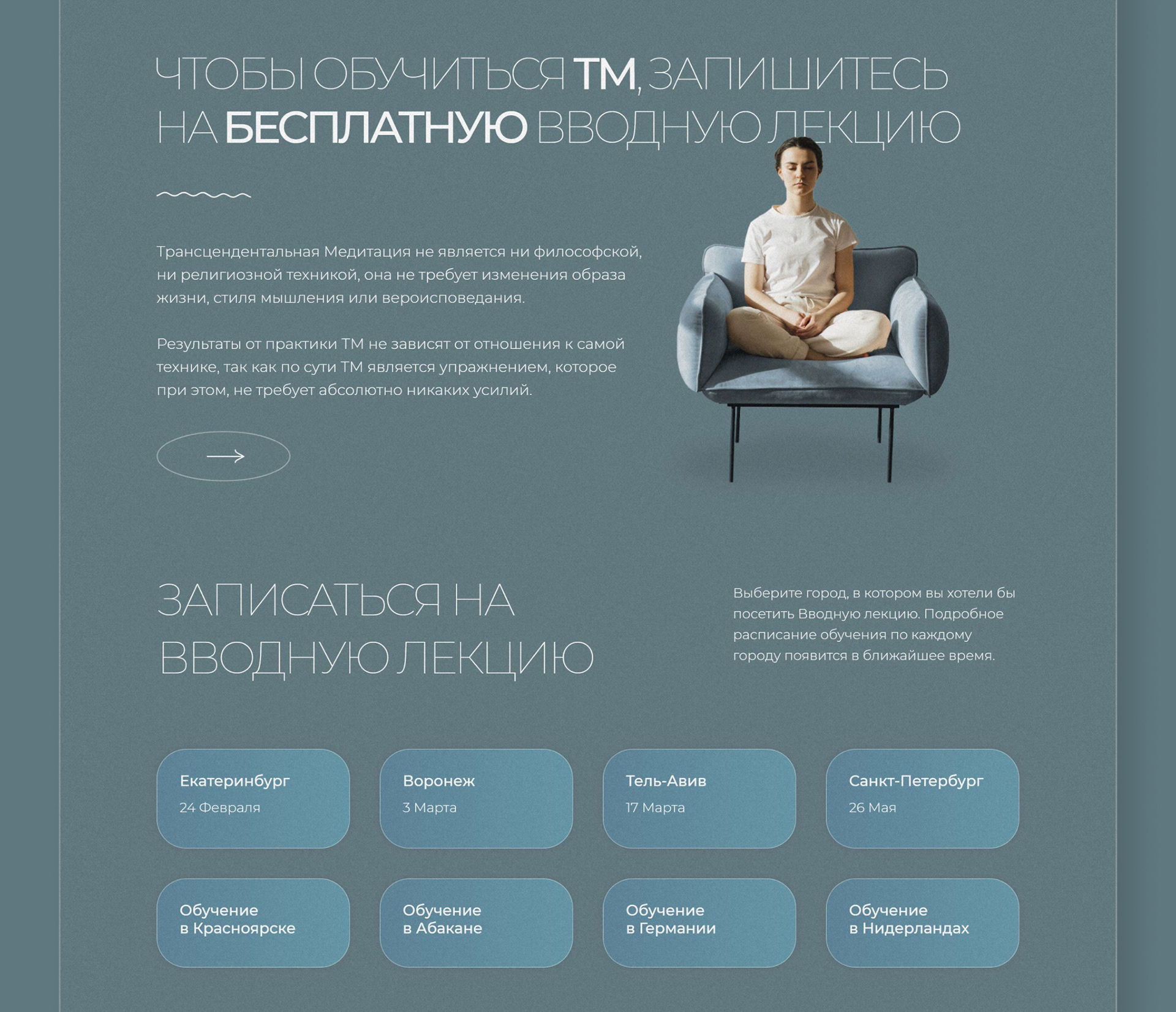 WAYTM — Website Development — Изображение №6 — Интерфейсы, Анимация на Dprofile
