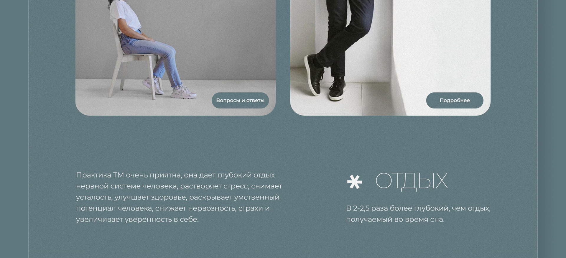 WAYTM — Website Development — Изображение №3 — Интерфейсы, Анимация на Dprofile