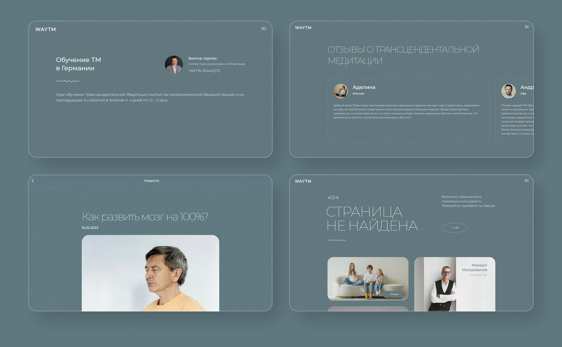 WAYTM — Website Development — Изображение №16 — Интерфейсы, Анимация на Dprofile