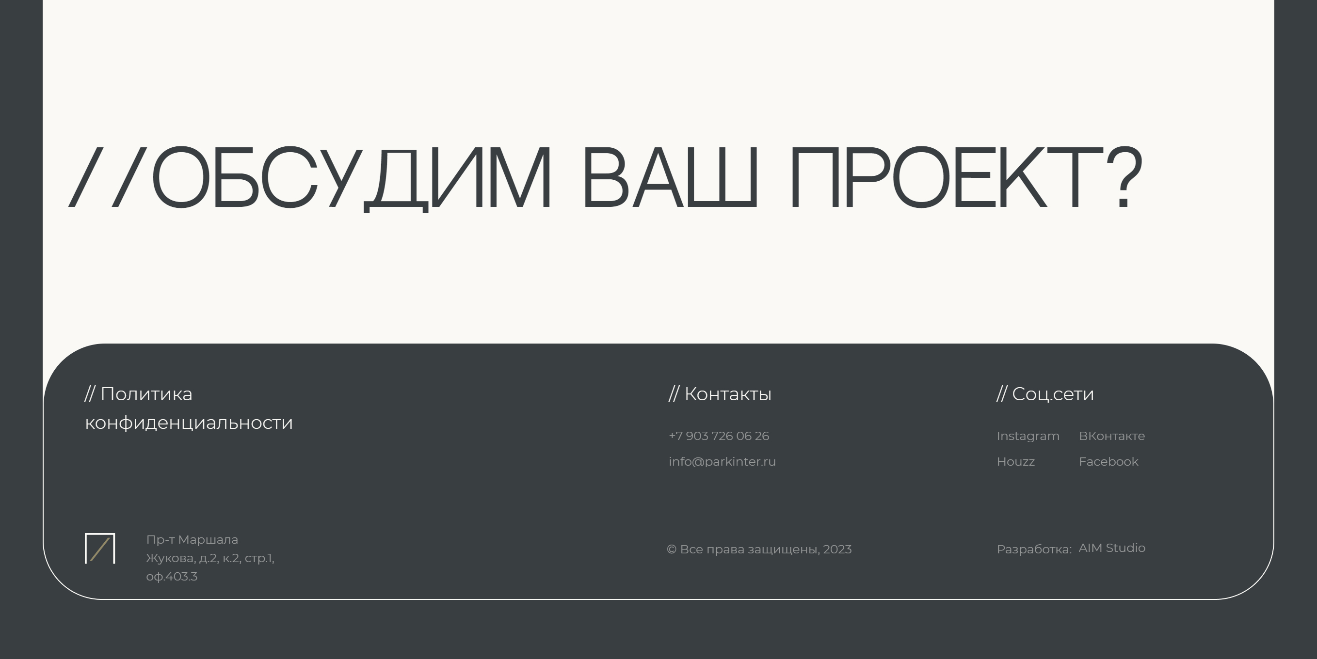 Парк Интерьеров — Изображение №13 — Интерфейсы, Брендинг на Dprofile