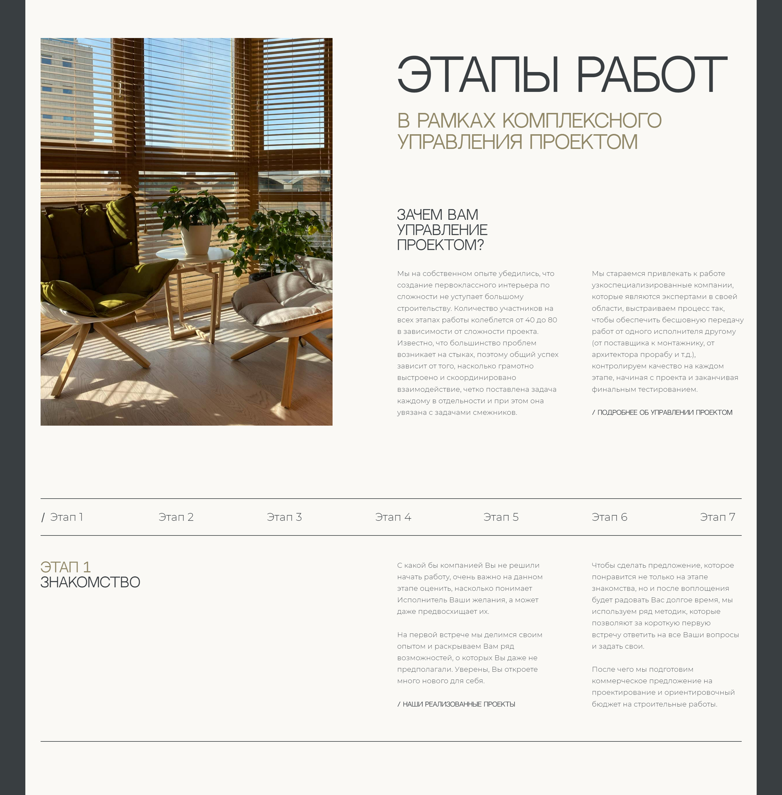 Парк Интерьеров — Изображение №12 — Интерфейсы, Брендинг на Dprofile