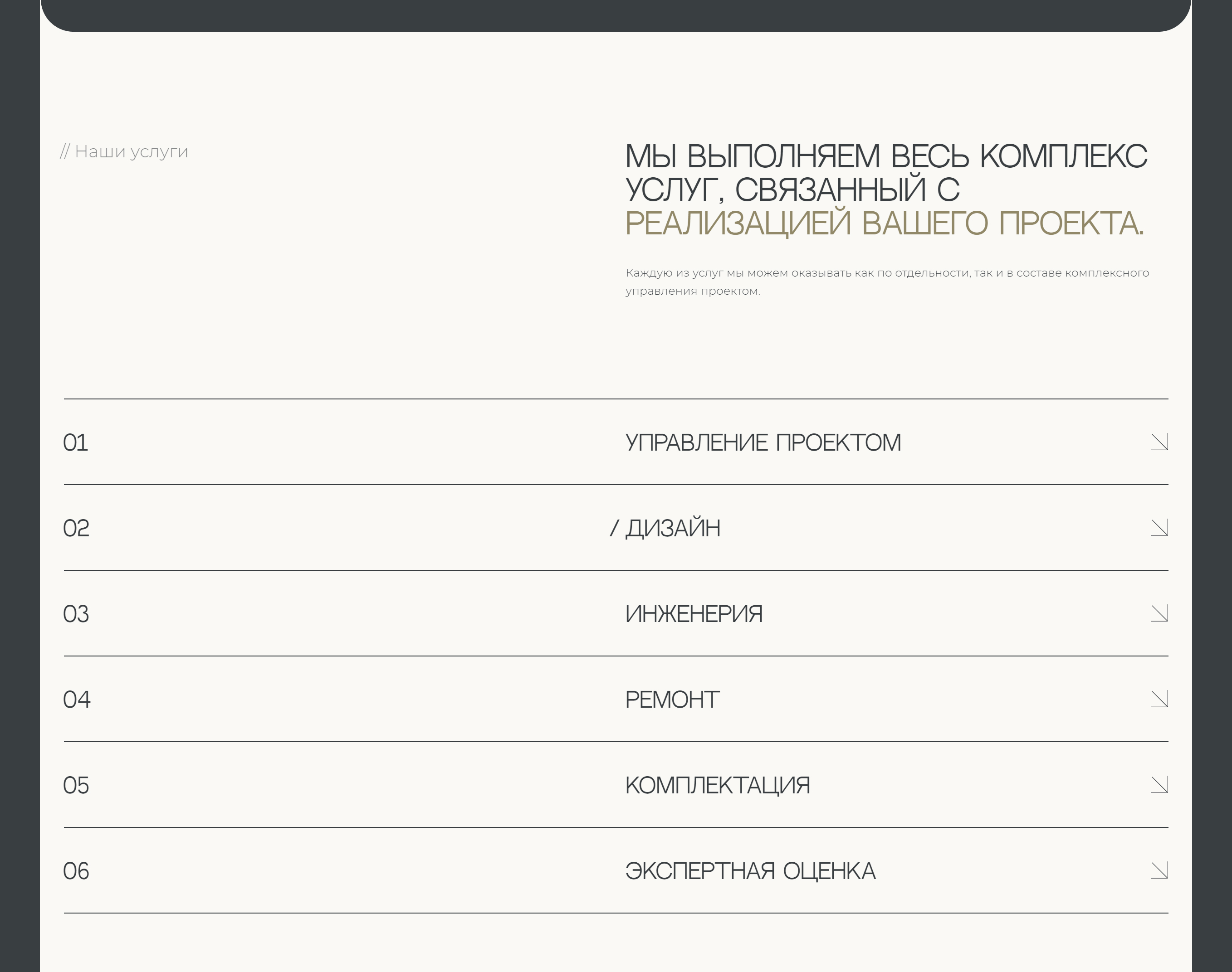 Парк Интерьеров — Изображение №11 — Интерфейсы, Брендинг на Dprofile