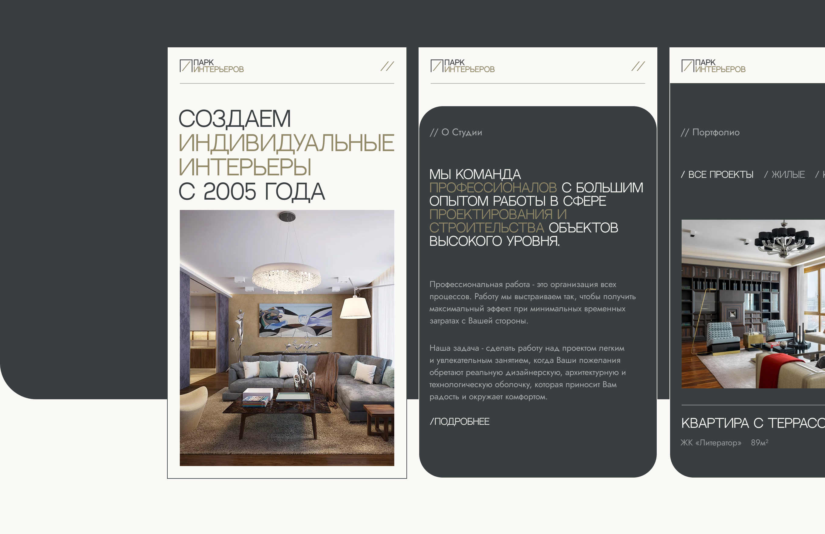 Парк Интерьеров — Изображение №14 — Интерфейсы, Брендинг на Dprofile